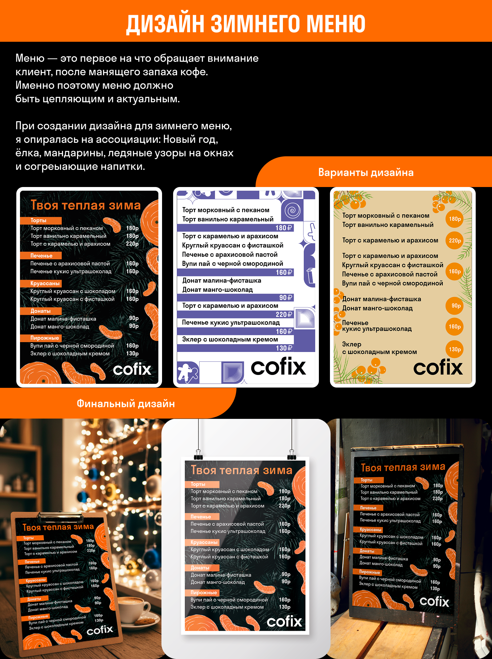 Проект для COFIX — Изображение №5 — Графика на Dprofile