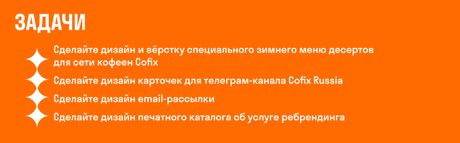 Проект для COFIX — Изображение №3 — Графика на Dprofile