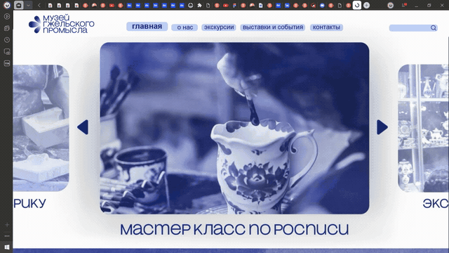 Музей гжельского промысла — Изображение №7 — Брендинг на Dprofile