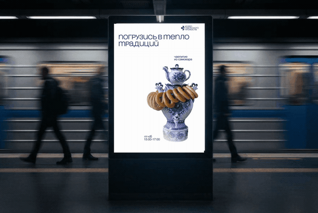 Музей гжельского промысла — Изображение №4 — Брендинг на Dprofile