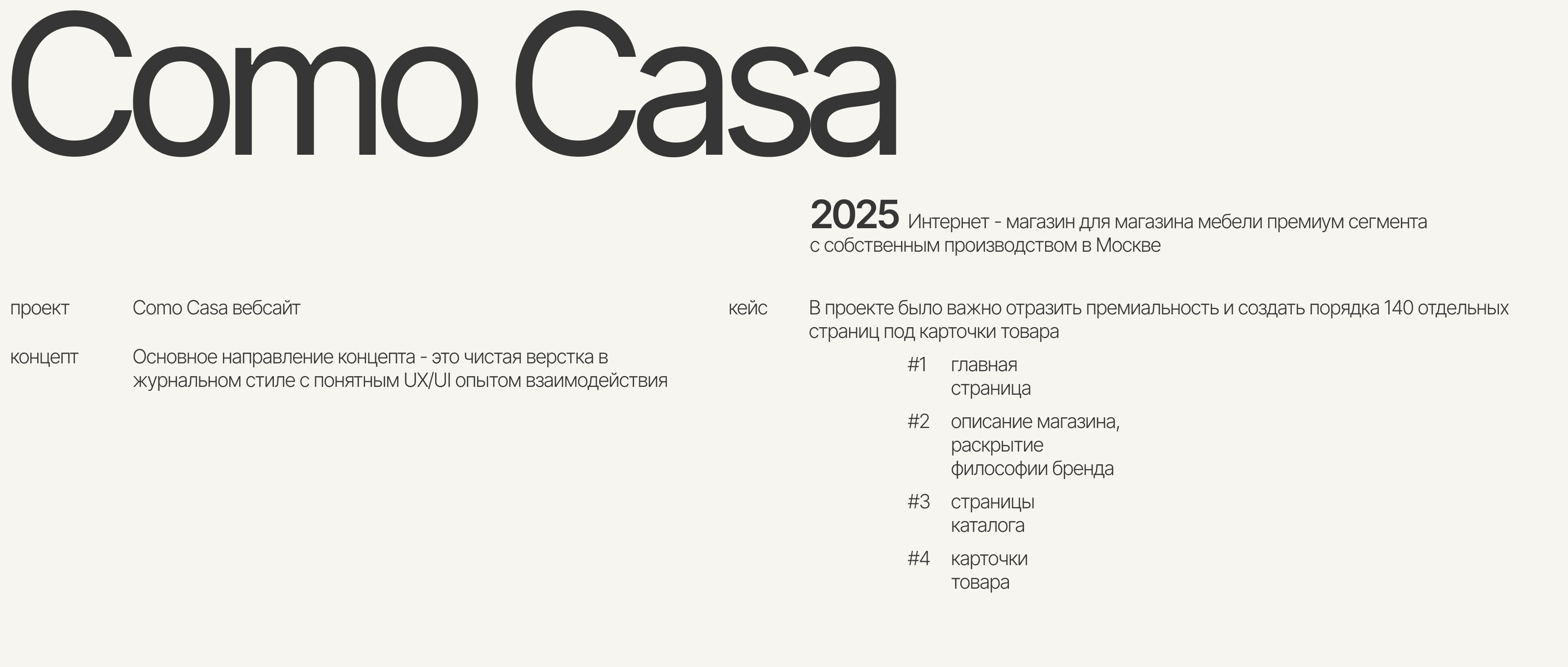 Como Casa интернет - магазин премиальной мебели — Изображение №1 — Интерфейсы на Dprofile