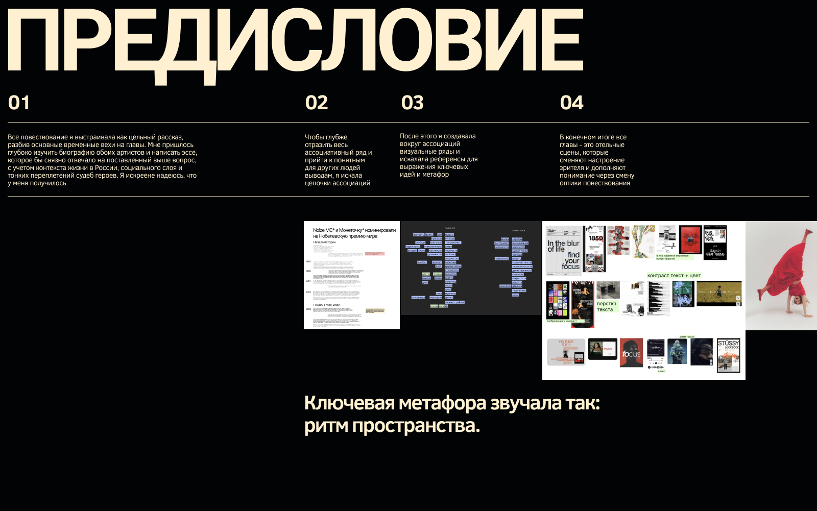 Творческий лендинг о музыке и людях — Изображение №3 — Интерфейсы на Dprofile