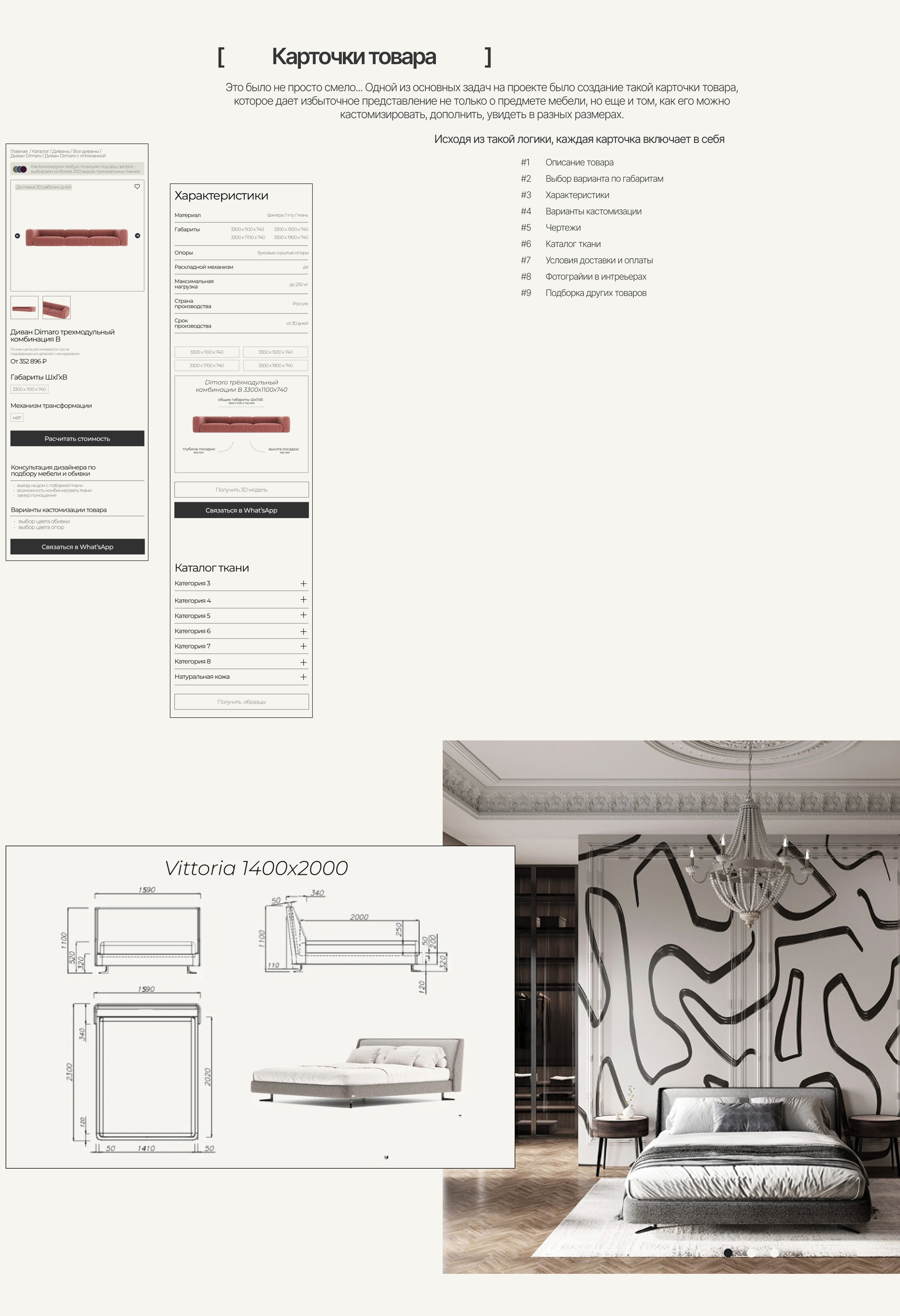 Como Casa интернет - магазин премиальной мебели — Изображение №5 — Интерфейсы на Dprofile