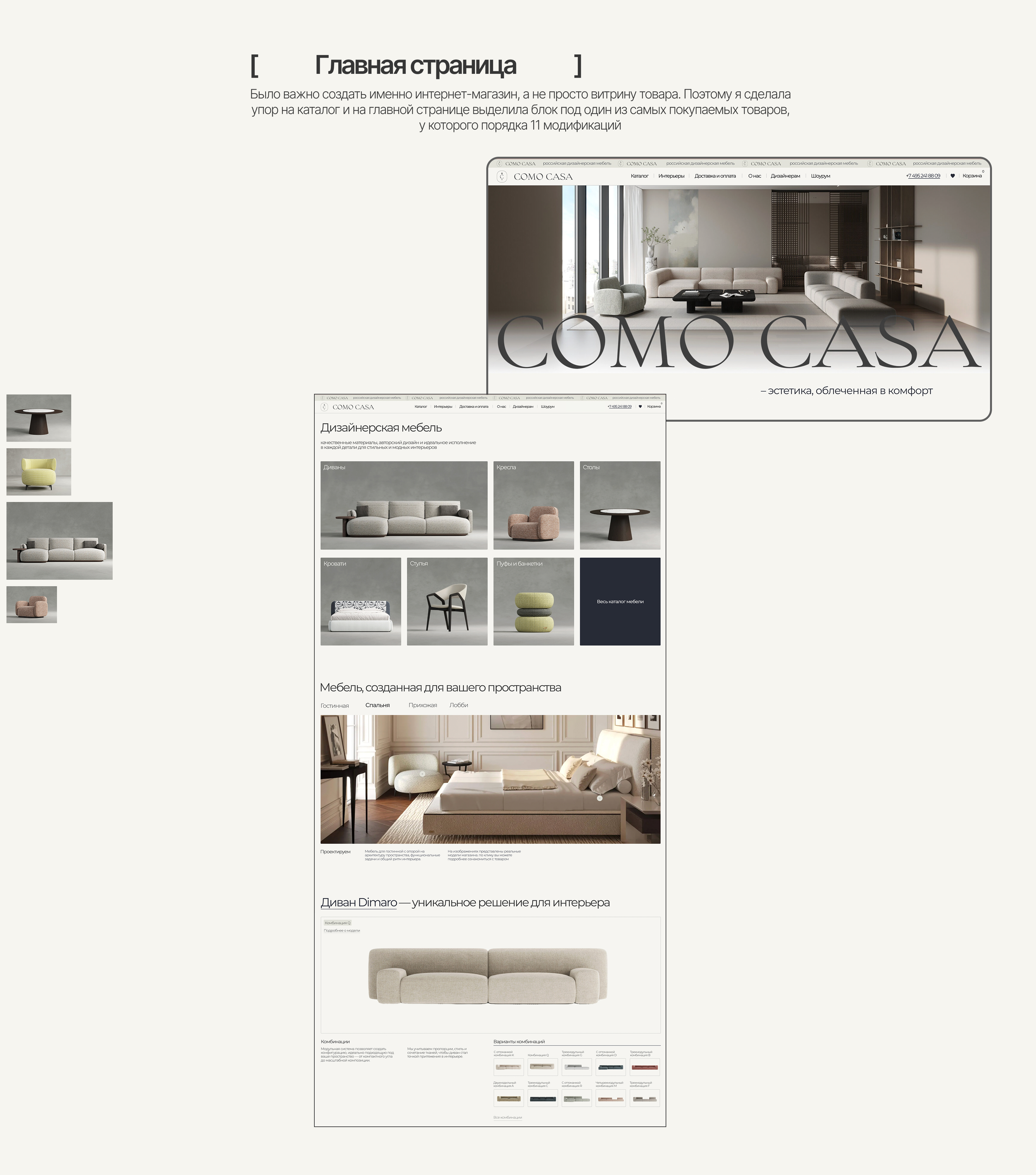 Como Casa интернет - магазин премиальной мебели — Изображение №2 — Интерфейсы на Dprofile