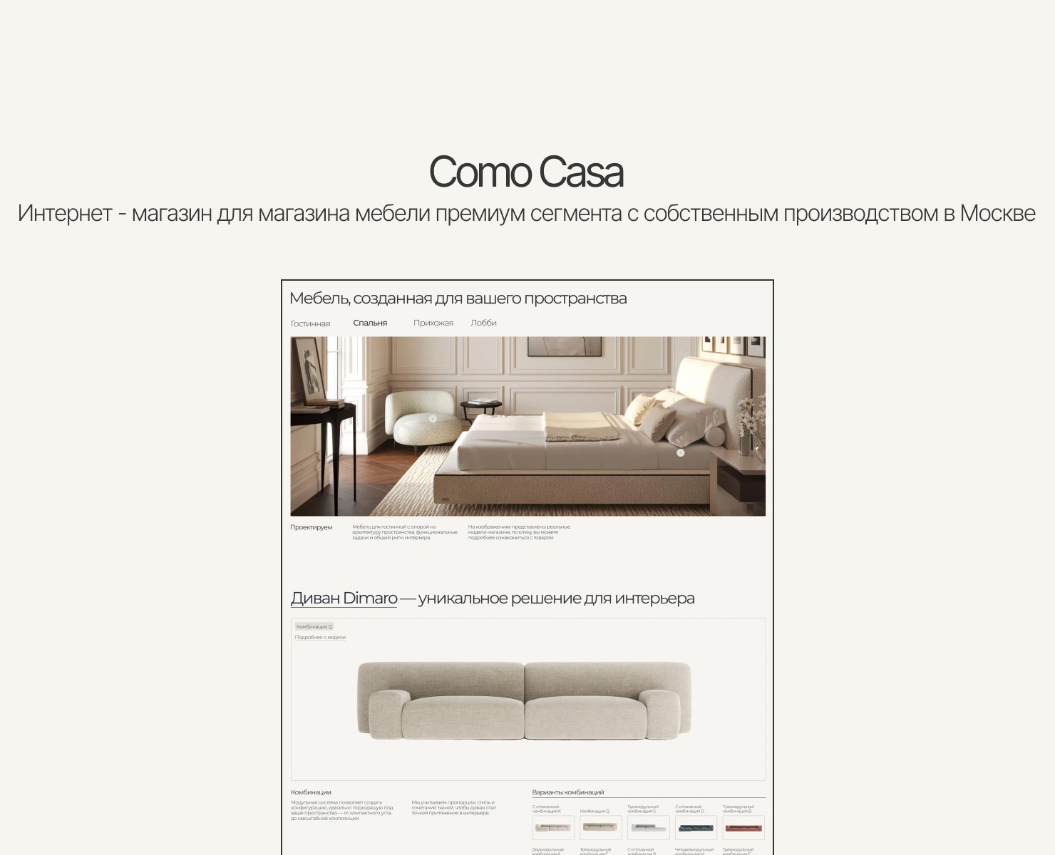 Como Casa интернет - магазин премиальной мебели на Dprofile