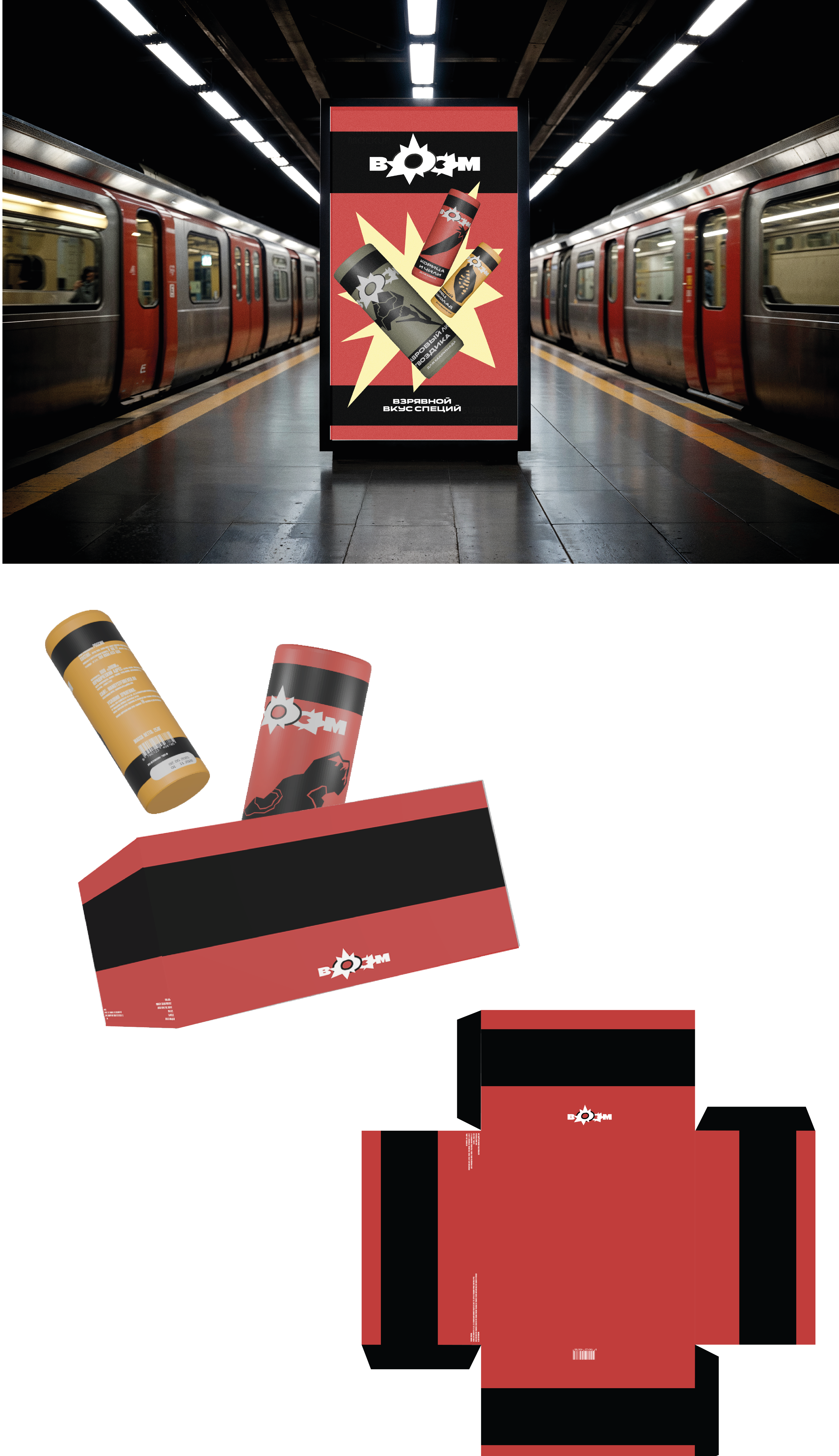 Специи "BOOM" — Изображение №5 — Интерфейсы на Dprofile