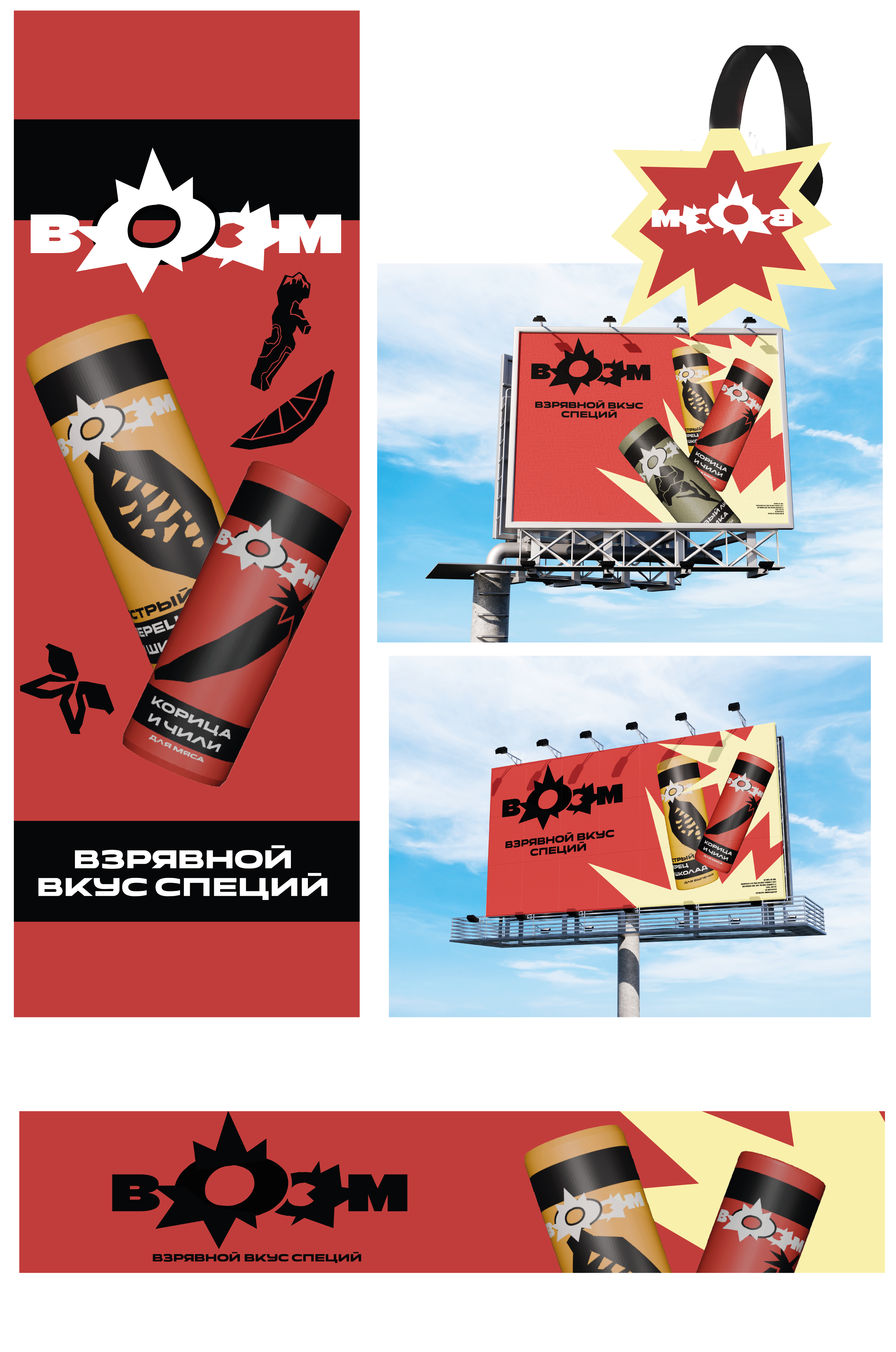 Специи "BOOM" — Изображение №4 — Интерфейсы на Dprofile