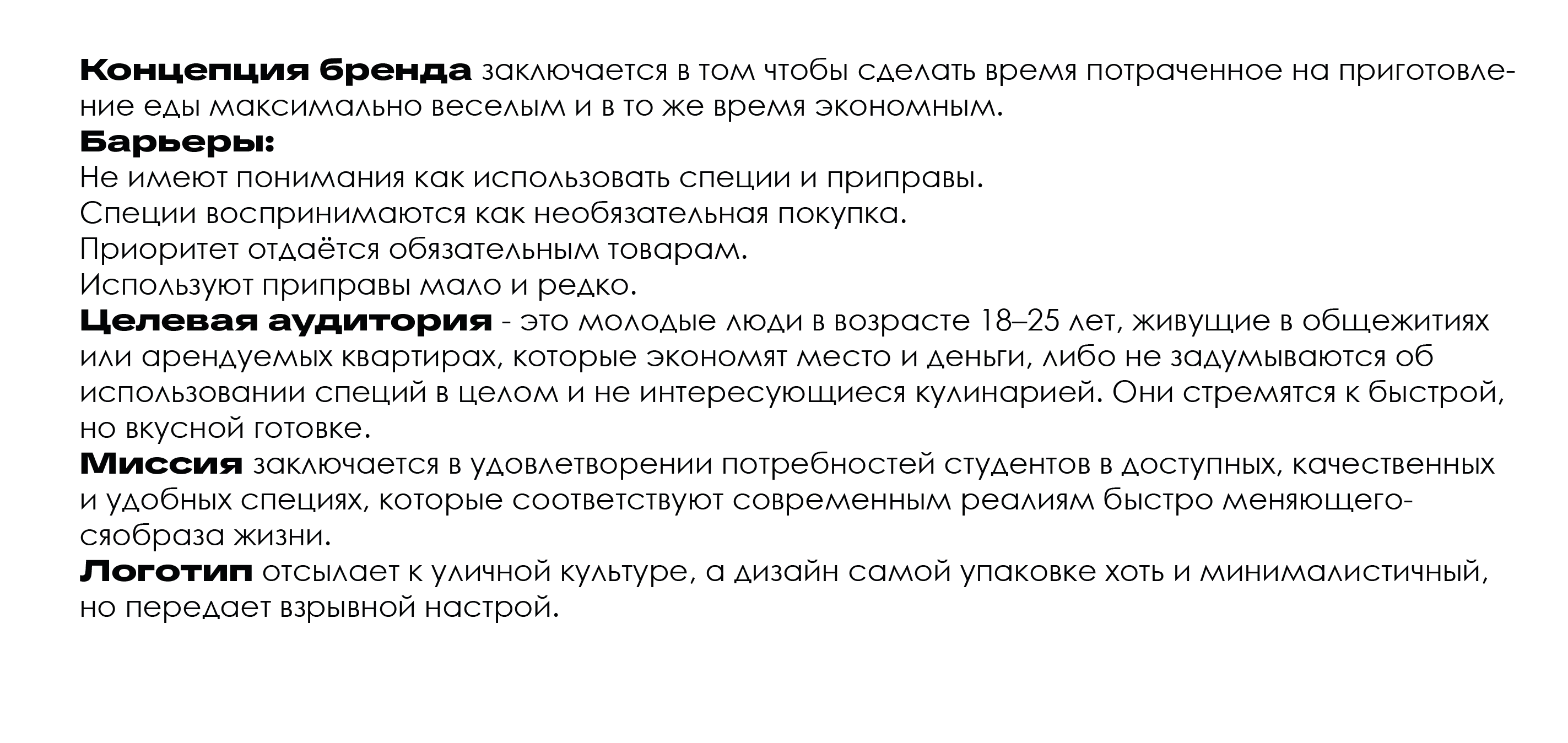 Специи "BOOM" — Изображение №2 — Интерфейсы на Dprofile