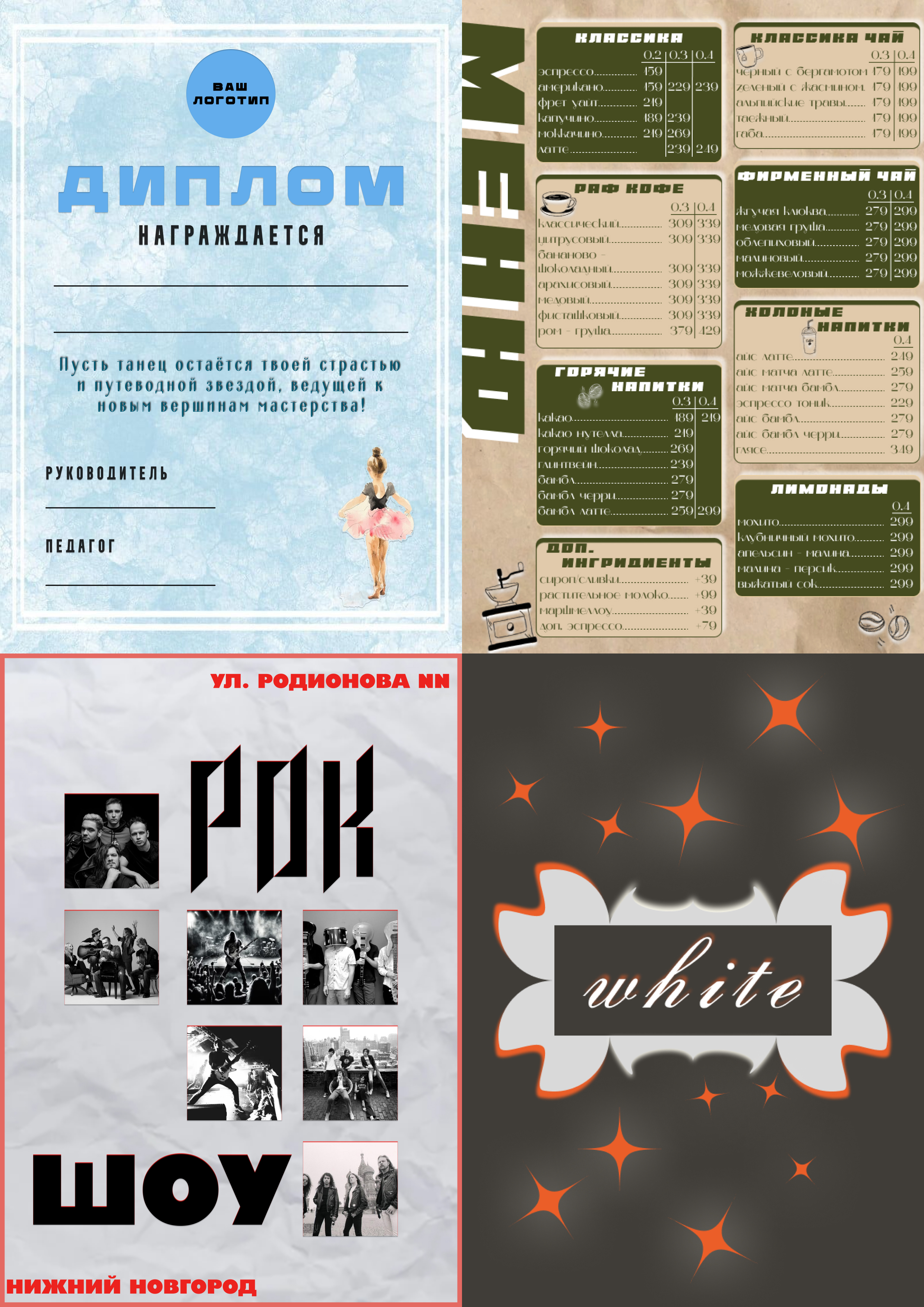 Графический дизайн — Изображение №3 — Графика, Маркетинг на Dprofile