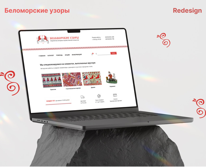 Беломорские узоры | Редизайн сайта на Dprofile