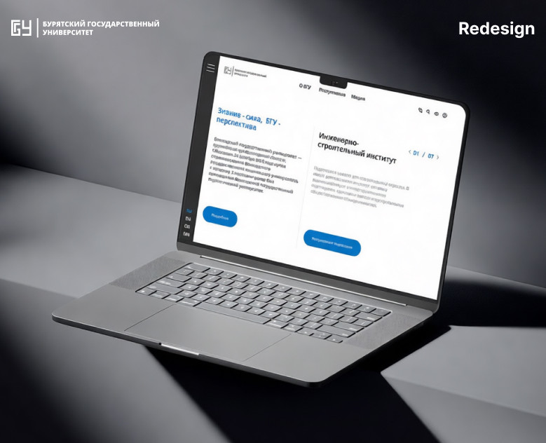 Бурятский государственный университет | Редизайн концепт на Dprofile