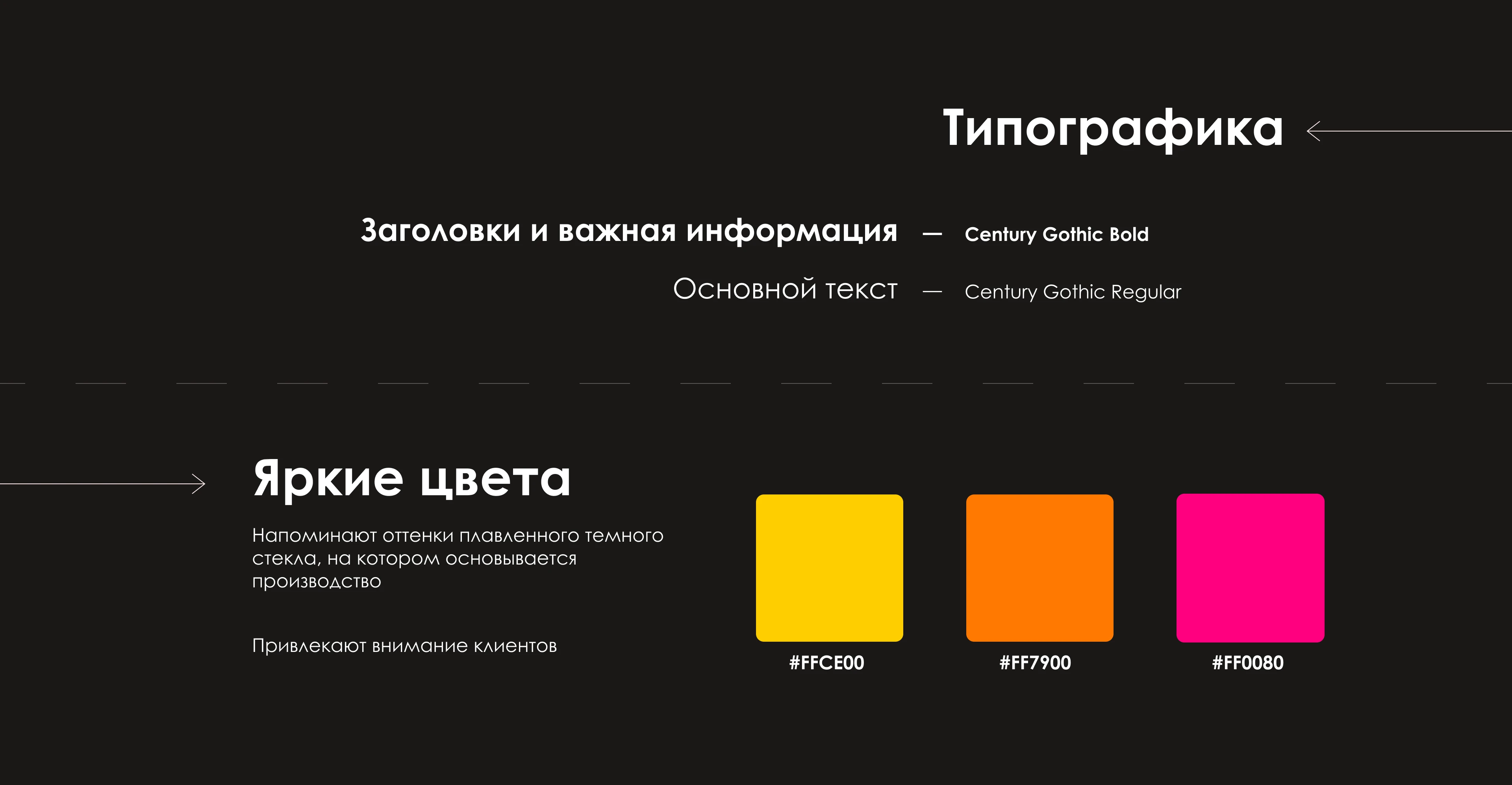 Березичский Стекольный Завод — Изображение №3 — Брендинг на Dprofile