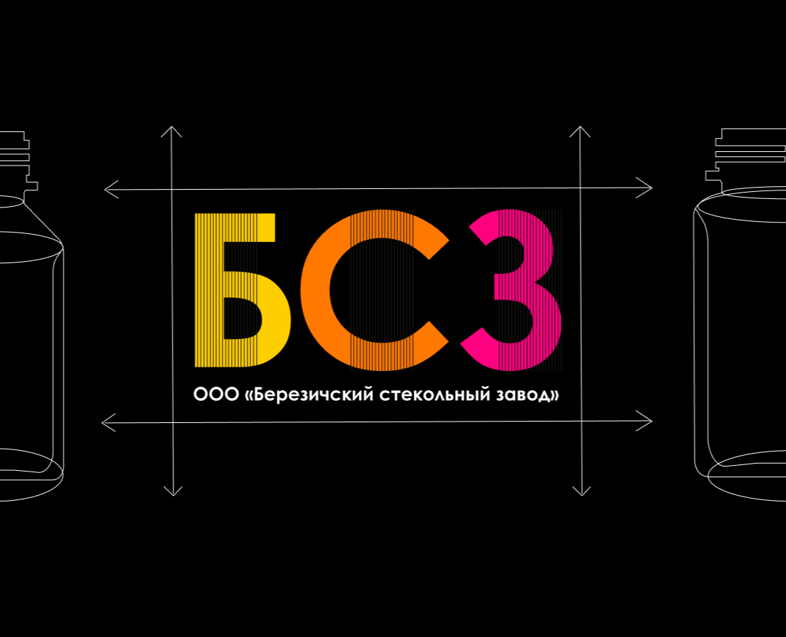 Березичский Стекольный Завод — Брендинг на Dprofile