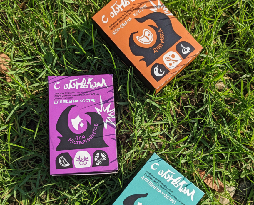 С огоньком|специи на природе — Брендинг на Dprofile