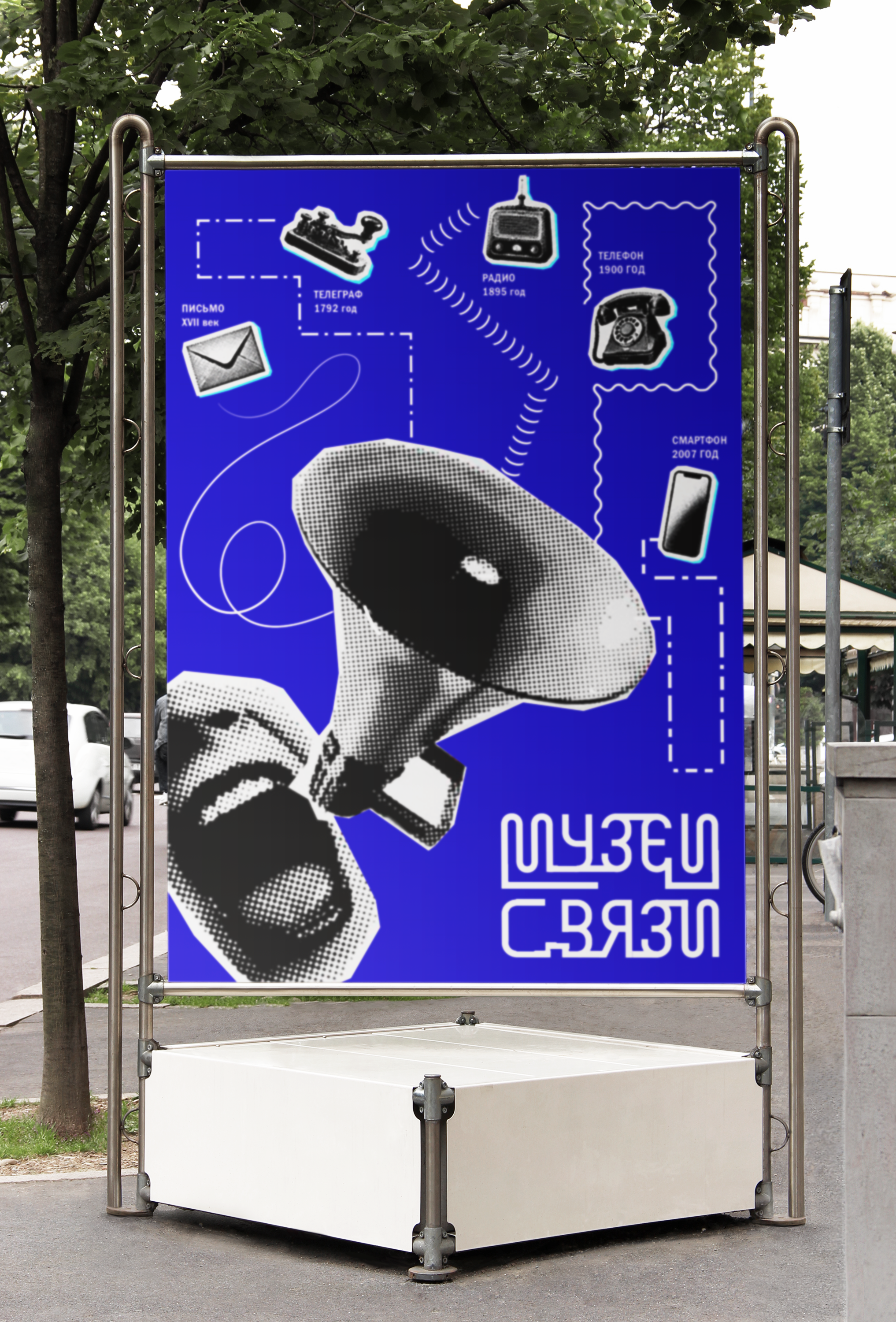 МУЗЕЙ СВЯЗИ — Изображение №5 — Брендинг, Графика на Dprofile