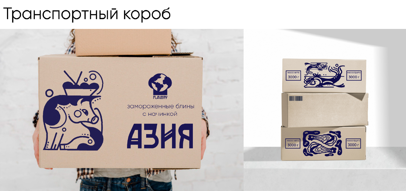 FLAVORY — Изображение №6 — Брендинг на Dprofile