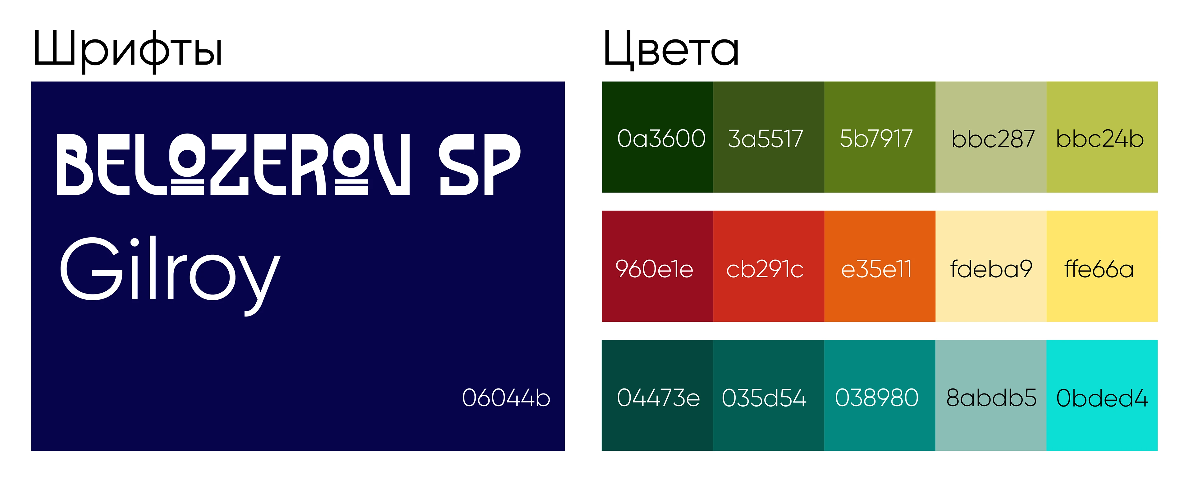 FLAVORY — Изображение №3 — Брендинг на Dprofile