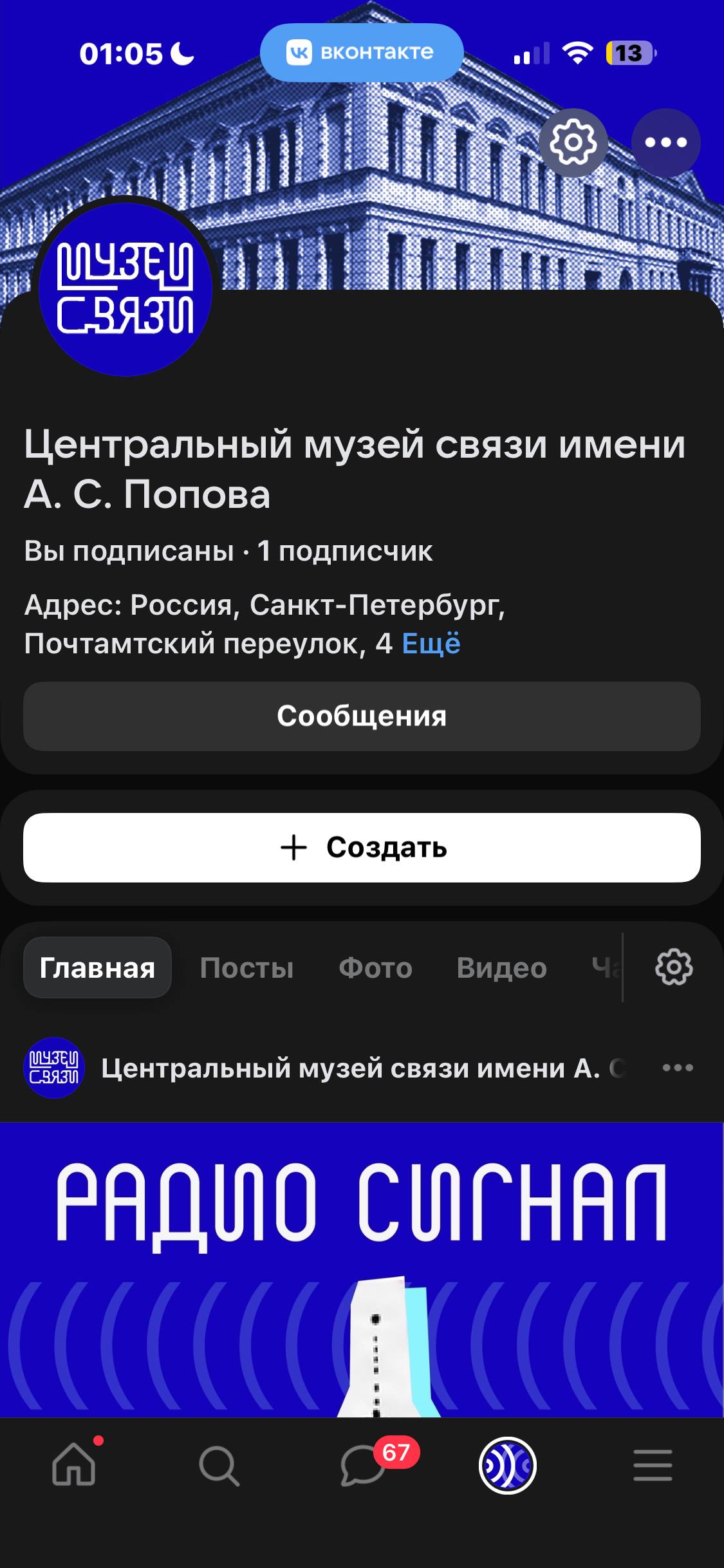 МУЗЕЙ СВЯЗИ — Изображение №11 — Брендинг, Графика на Dprofile