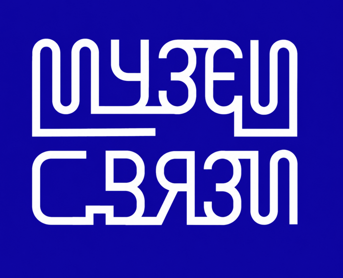 МУЗЕЙ СВЯЗИ — Брендинг, Графика на Dprofile
