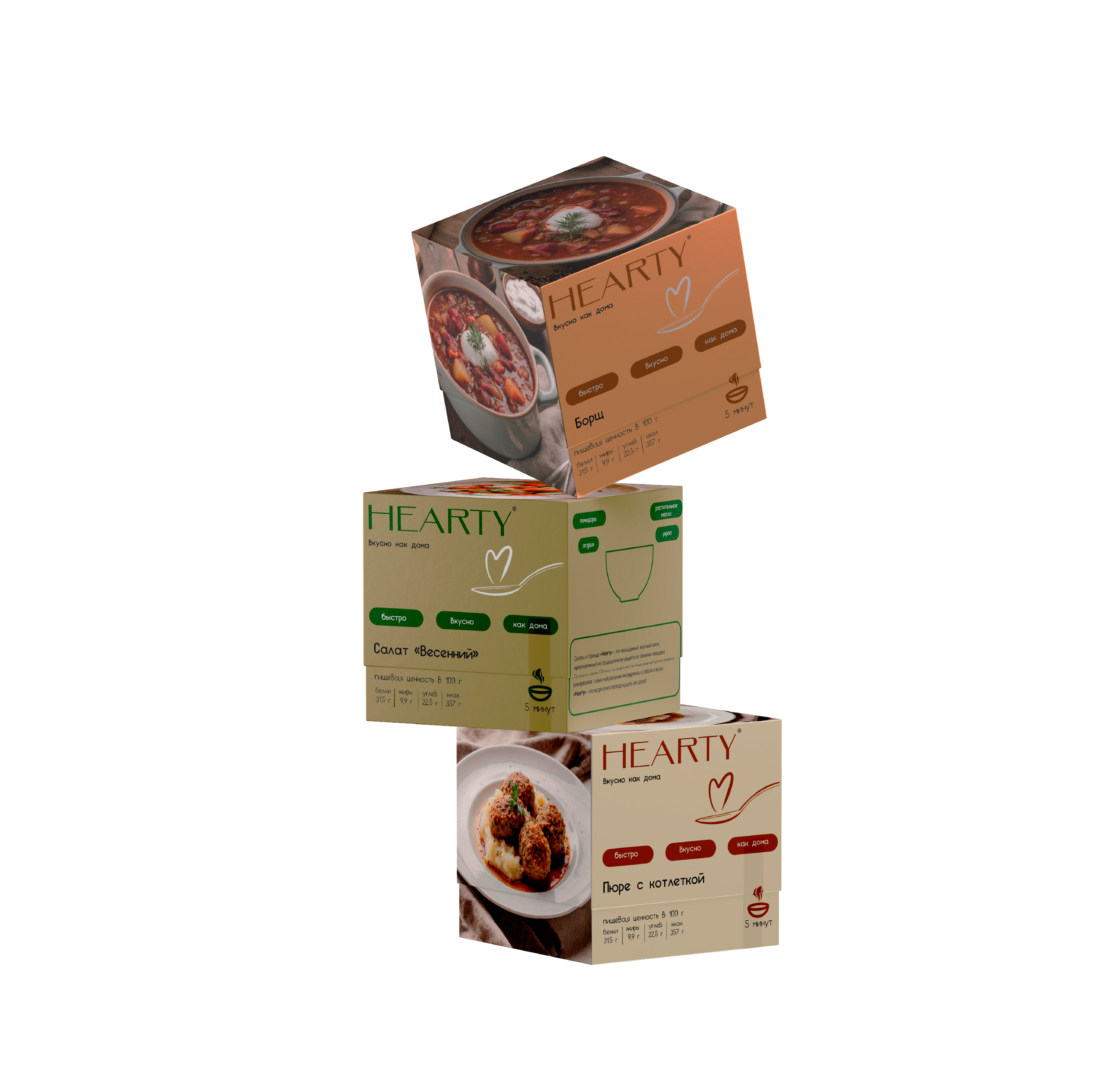 "Hearty". Дисциплина "Упаковка" — Изображение №4 — Интерфейсы, Брендинг на Dprofile
