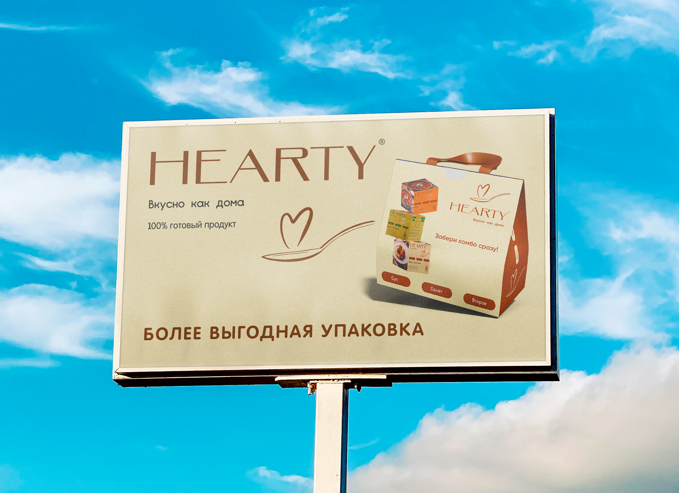 "Hearty". Дисциплина "Упаковка" — Изображение №14 — Интерфейсы, Брендинг на Dprofile