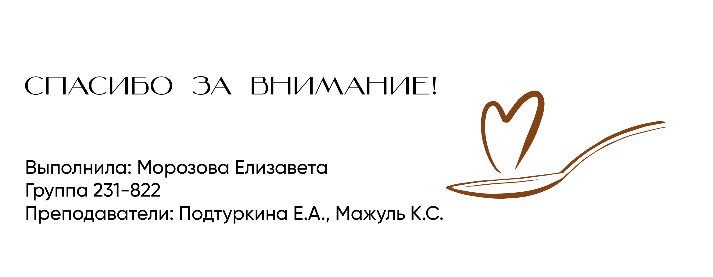 "Hearty". Дисциплина "Упаковка" — Изображение №21 — Интерфейсы, Брендинг на Dprofile