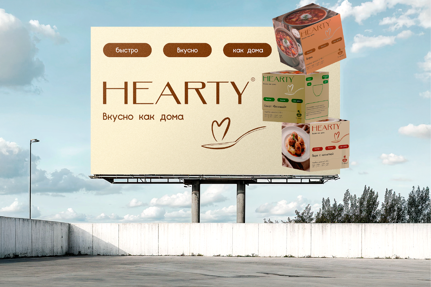 "Hearty". Дисциплина "Упаковка" — Изображение №12 — Интерфейсы, Брендинг на Dprofile