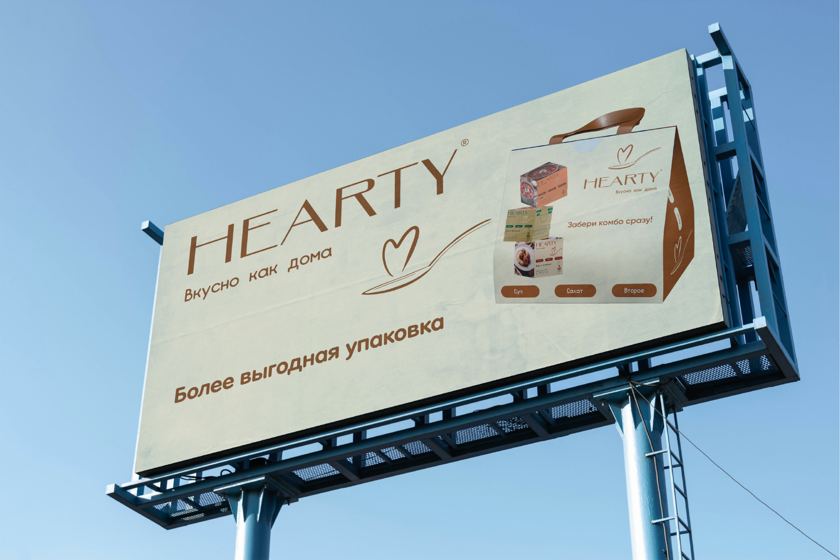 "Hearty". Дисциплина "Упаковка" — Изображение №13 — Интерфейсы, Брендинг на Dprofile