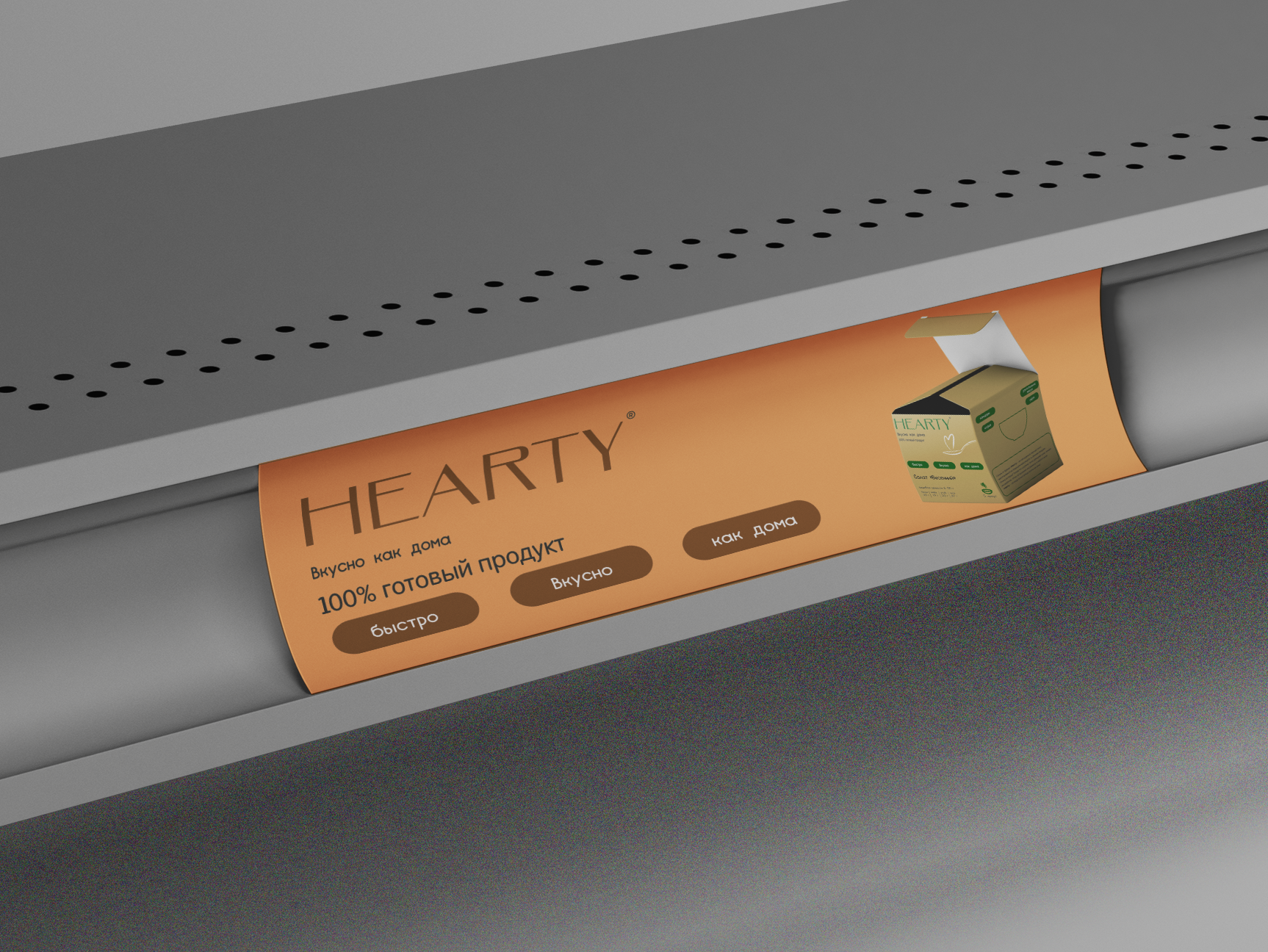 "Hearty". Дисциплина "Упаковка" — Изображение №15 — Интерфейсы, Брендинг на Dprofile