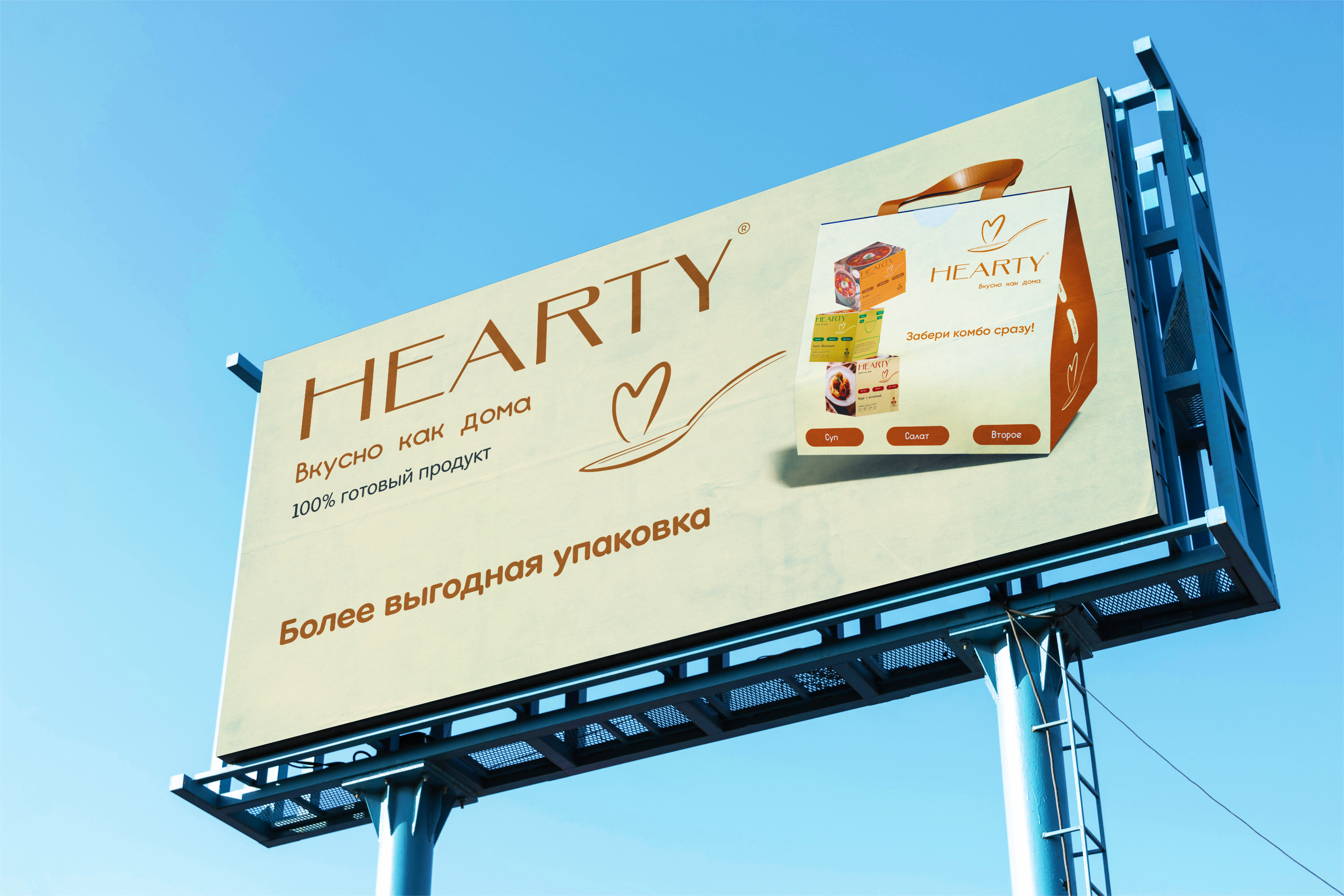 "Hearty". Дисциплина "Упаковка" — Изображение №13 — Интерфейсы, Брендинг на Dprofile