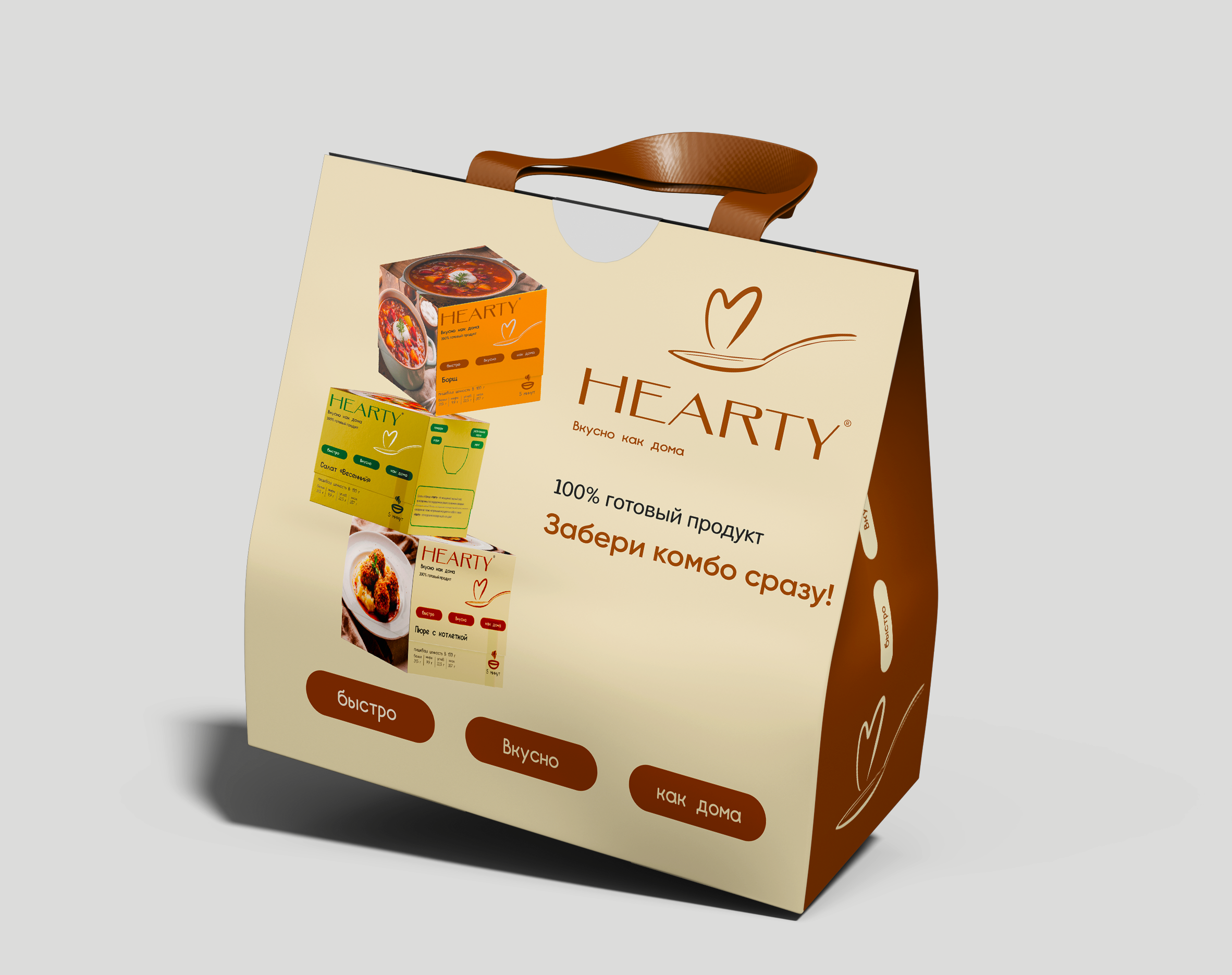 "Hearty". Дисциплина "Упаковка" — Изображение №6 — Интерфейсы, Брендинг на Dprofile