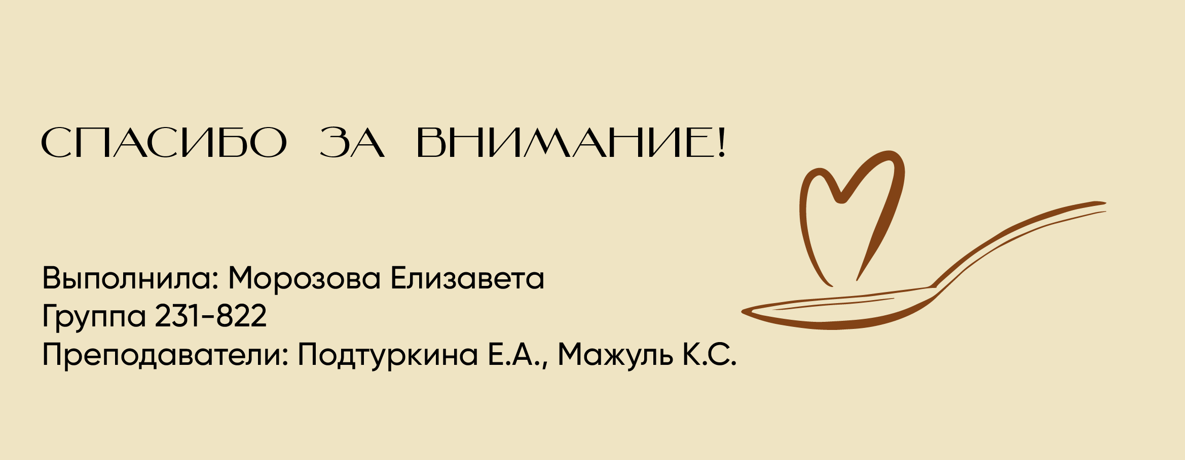 "Hearty". Дисциплина "Упаковка" — Изображение №21 — Интерфейсы, Брендинг на Dprofile