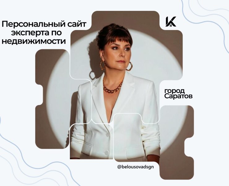Персональный сайт эксперта по недвижимости — Интерфейсы на Dprofile