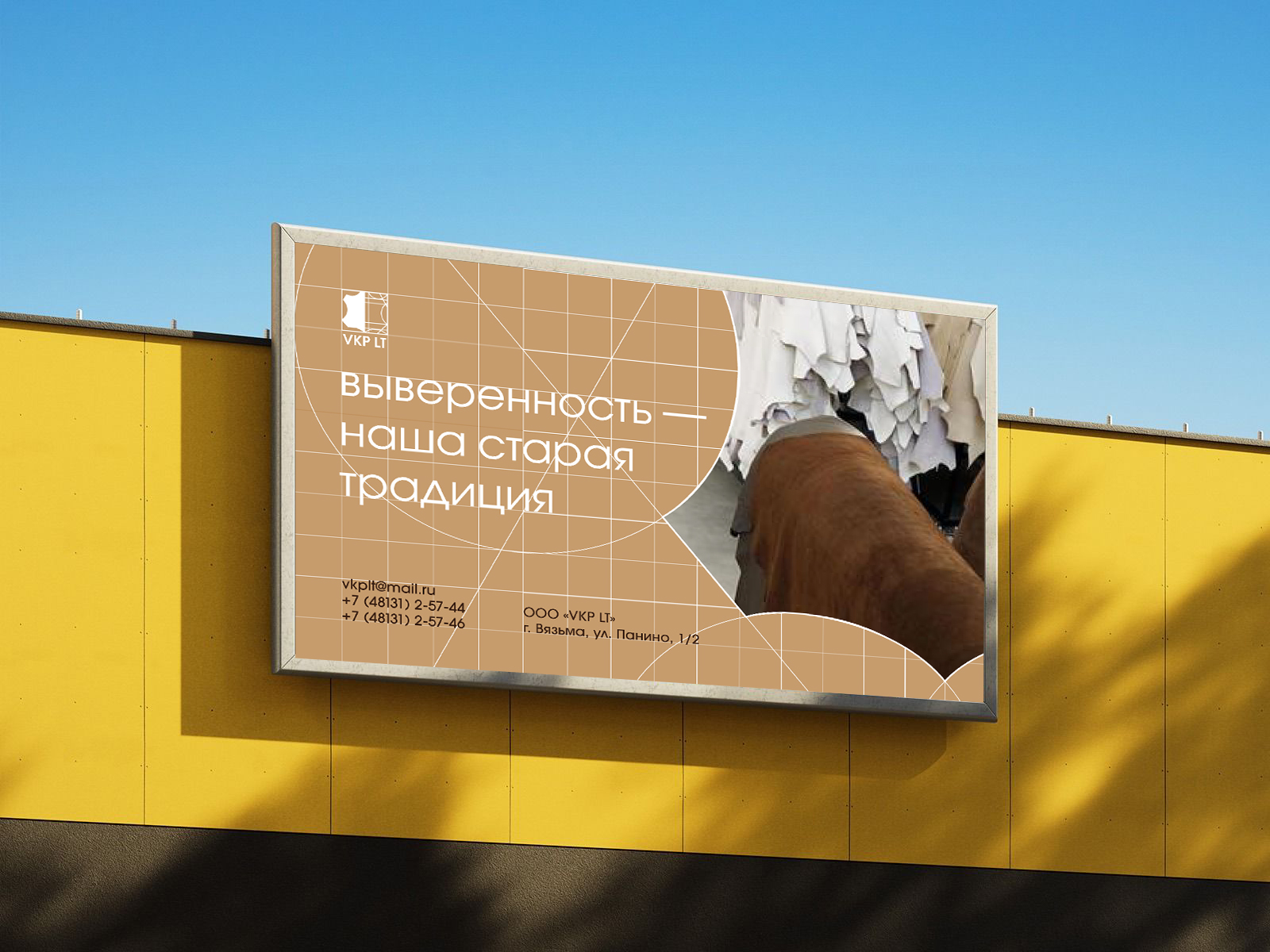 Айдентика вяземского кожевенного завода "VKP LT" — Изображение №6 — Брендинг на Dprofile