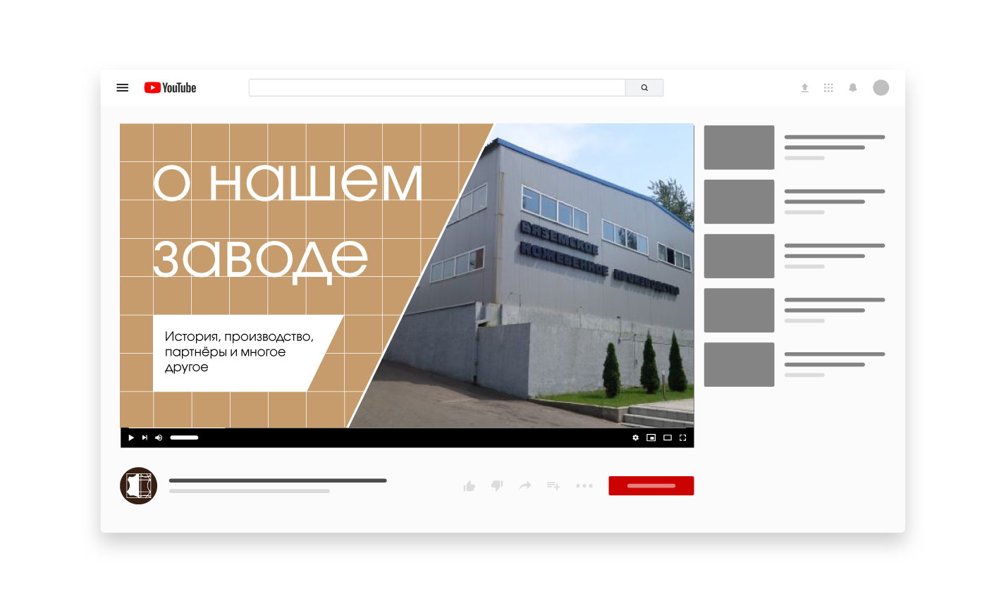 Айдентика вяземского кожевенного завода "VKP LT" — Изображение №18 — Брендинг на Dprofile