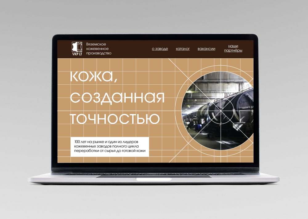 Айдентика вяземского кожевенного завода "VKP LT" — Изображение №17 — Брендинг на Dprofile