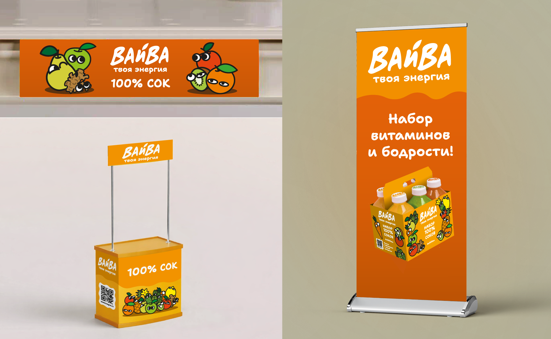 Линейка натуральных соков «ВАЙВА» — Изображение №5 — Интерфейсы на Dprofile