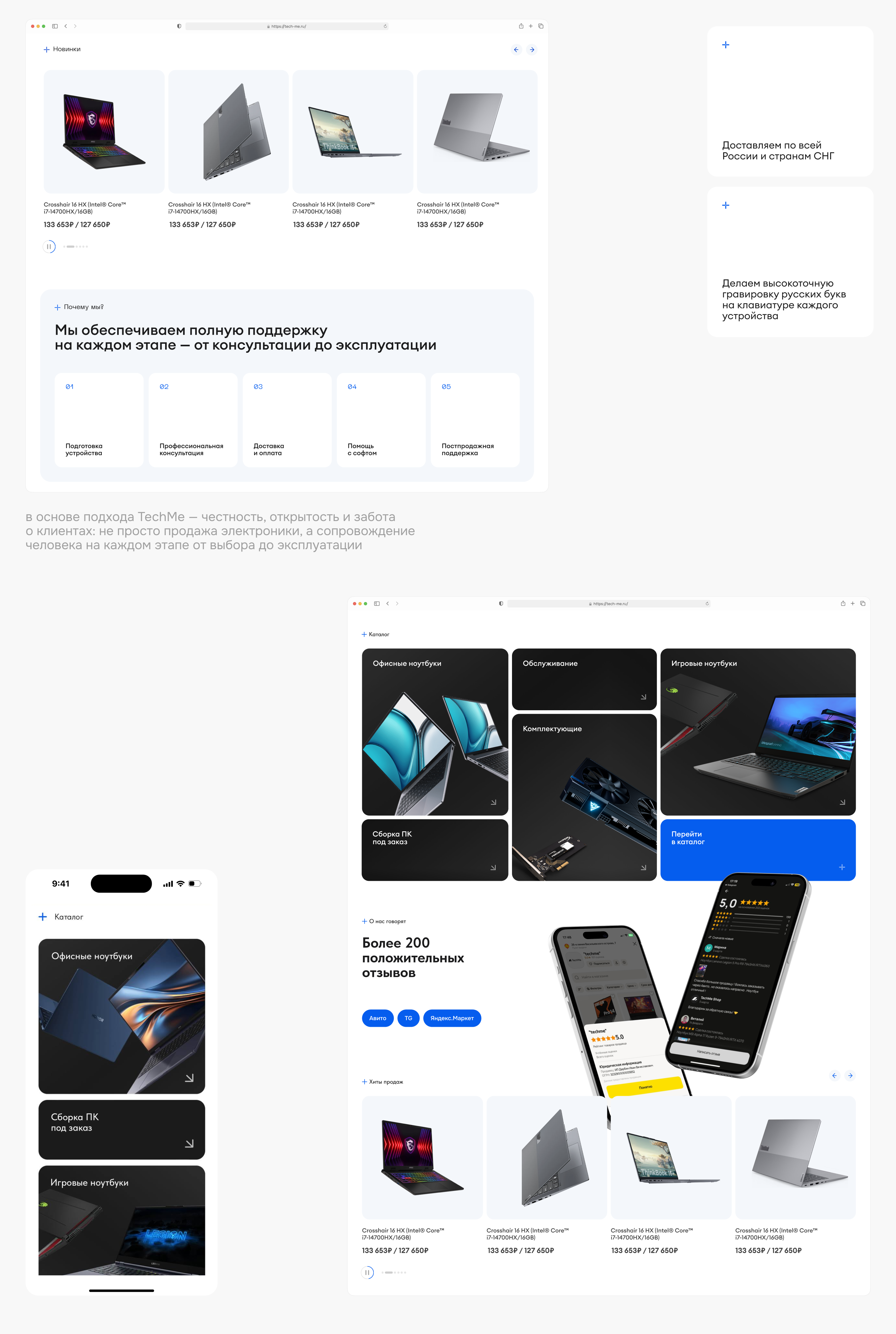 UX/UI дизайн:  TechMe интернет-магазин электроники под ключ — Изображение №6 — Интерфейсы на Dprofile