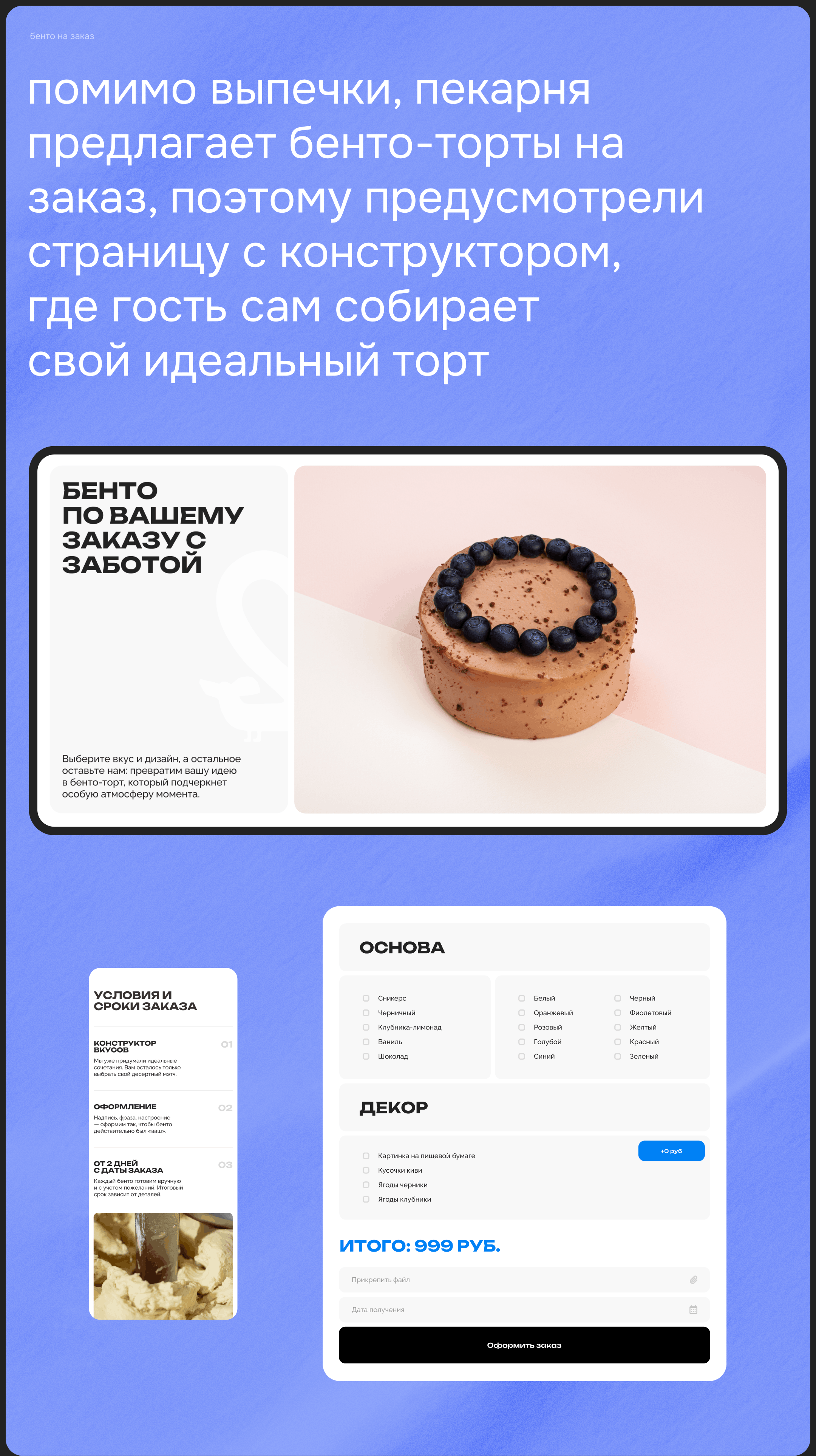 КЕКСЛАВ – сайт для сети пекарен — Изображение №6 — Интерфейсы на Dprofile