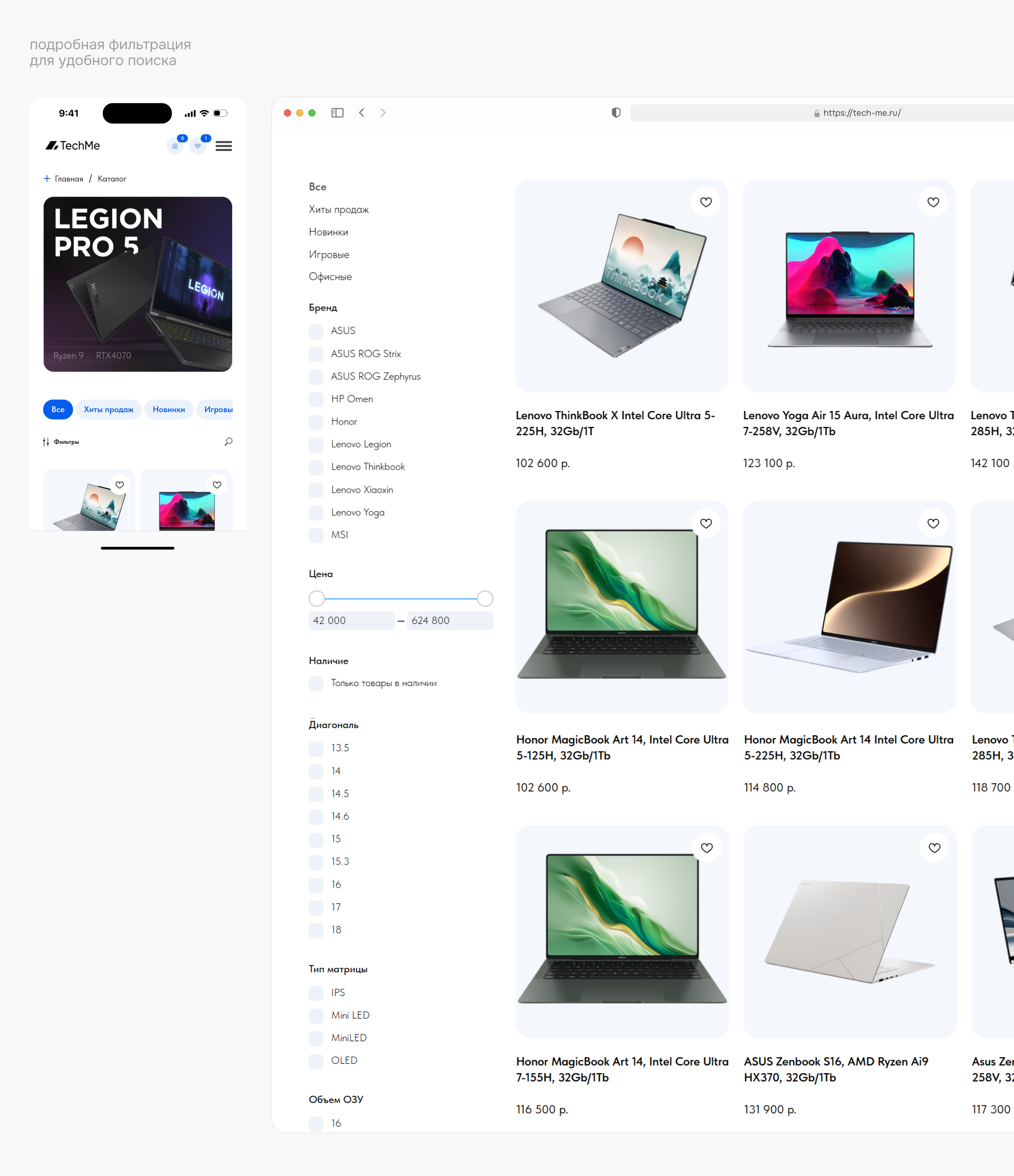 UX/UI дизайн:  TechMe интернет-магазин электроники под ключ — Изображение №8 — Интерфейсы на Dprofile