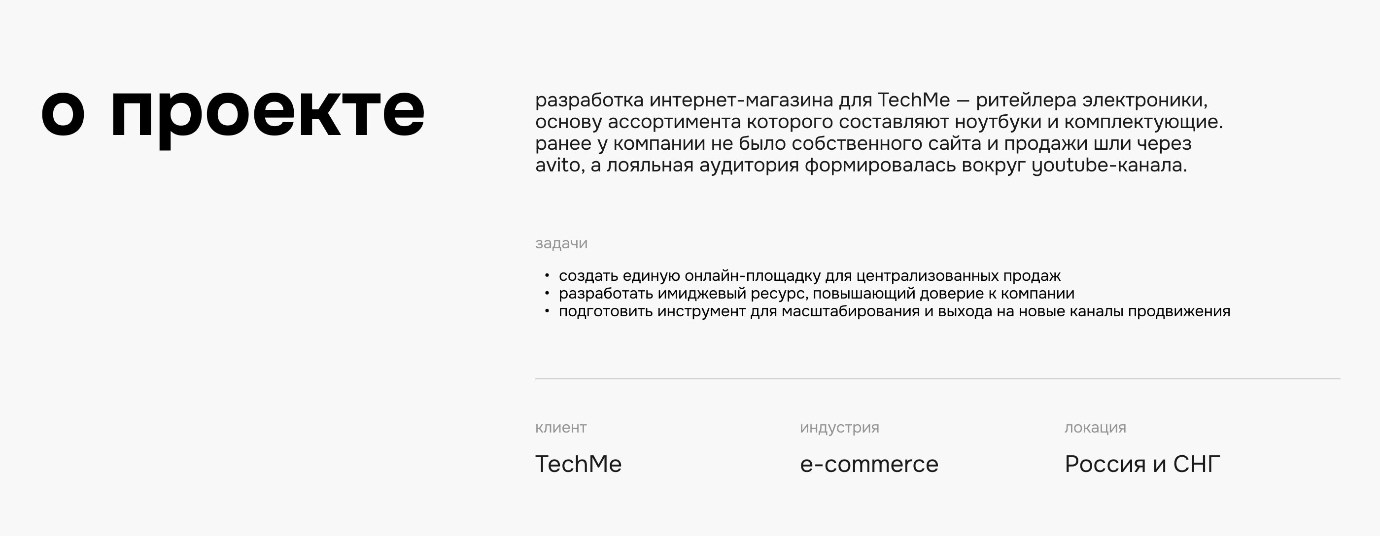 UX/UI дизайн:  TechMe интернет-магазин электроники под ключ — Изображение №2 — Интерфейсы на Dprofile