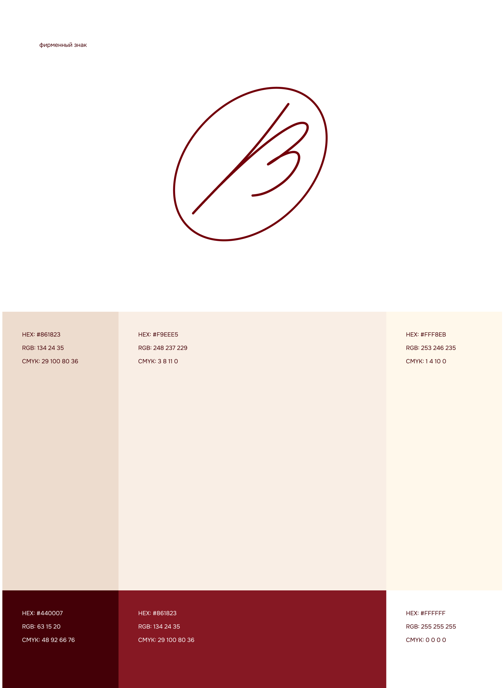 Bella SPA – Брендинг и айдентика — Изображение №4 — Брендинг на Dprofile