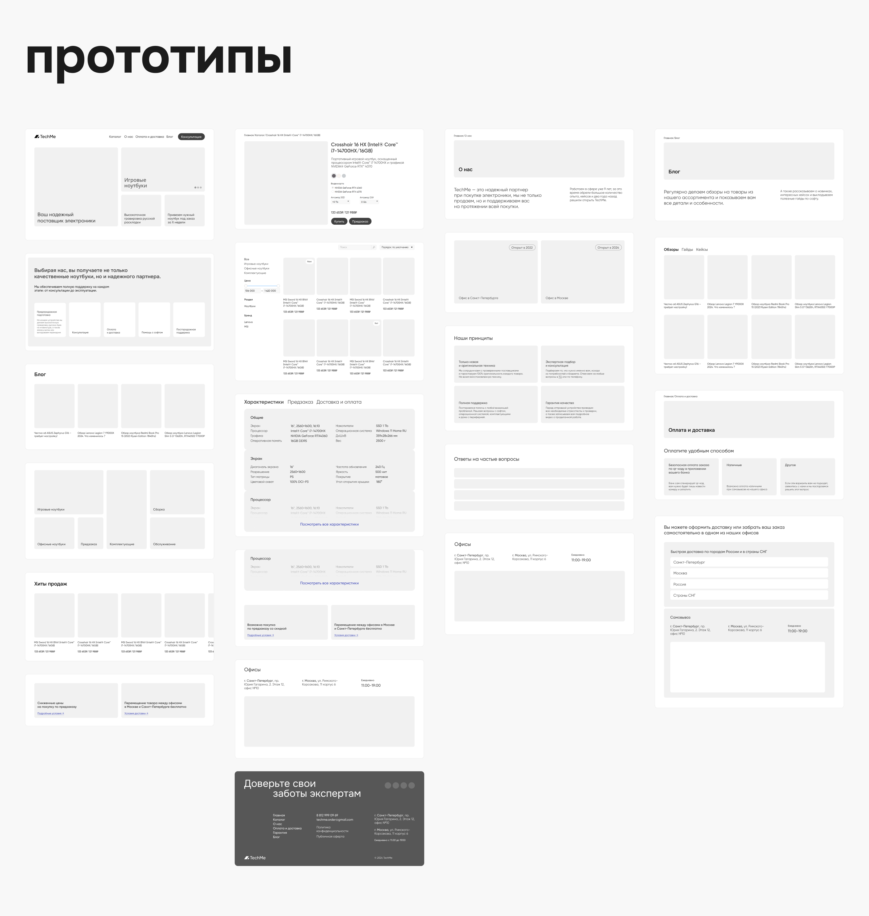 UX/UI дизайн:  TechMe интернет-магазин электроники под ключ — Изображение №10 — Интерфейсы на Dprofile