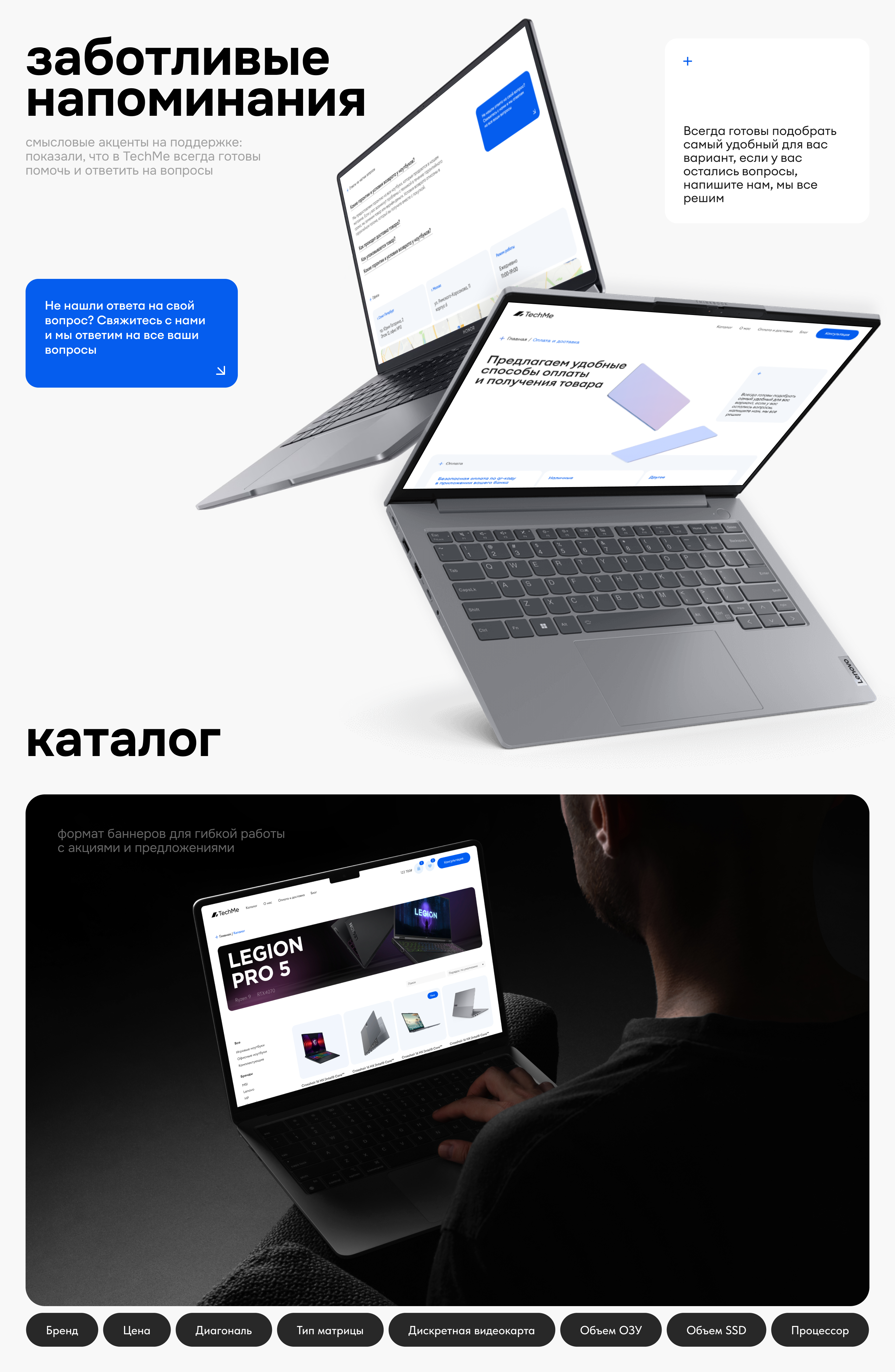 UX/UI дизайн:  TechMe интернет-магазин электроники под ключ — Изображение №7 — Интерфейсы на Dprofile