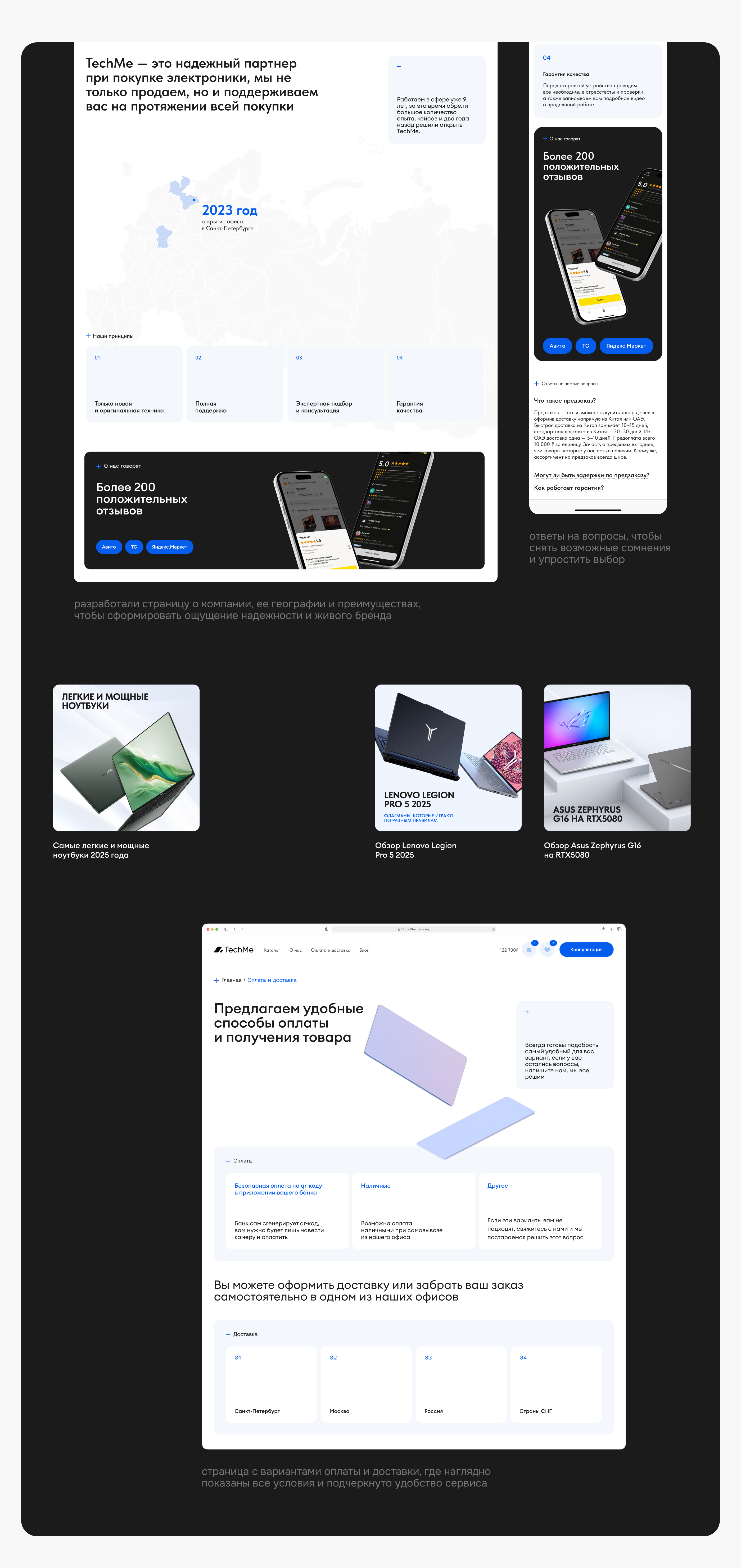 UX/UI дизайн:  TechMe интернет-магазин электроники под ключ — Изображение №11 — Интерфейсы на Dprofile