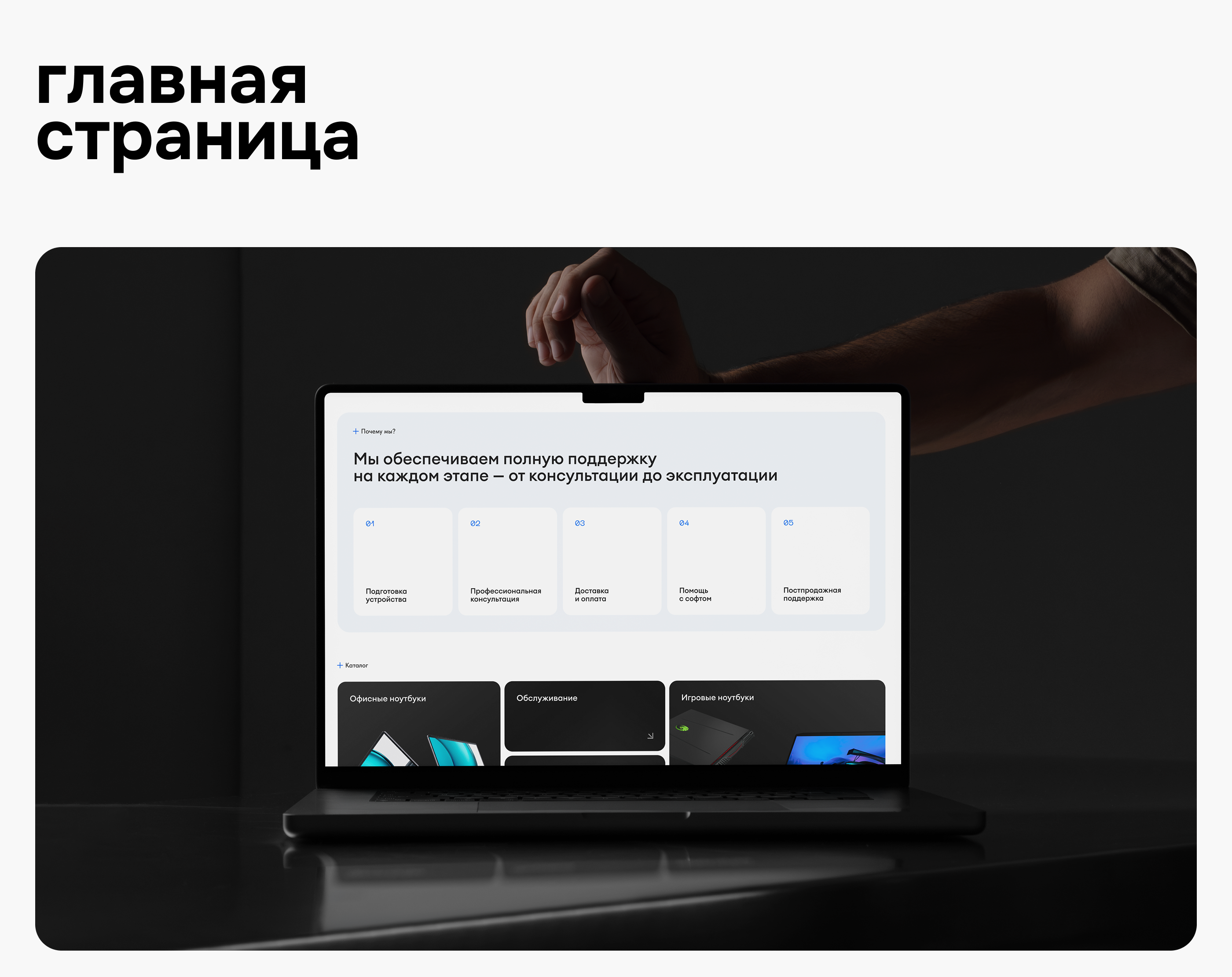 UX/UI дизайн:  TechMe интернет-магазин электроники под ключ — Изображение №5 — Интерфейсы на Dprofile