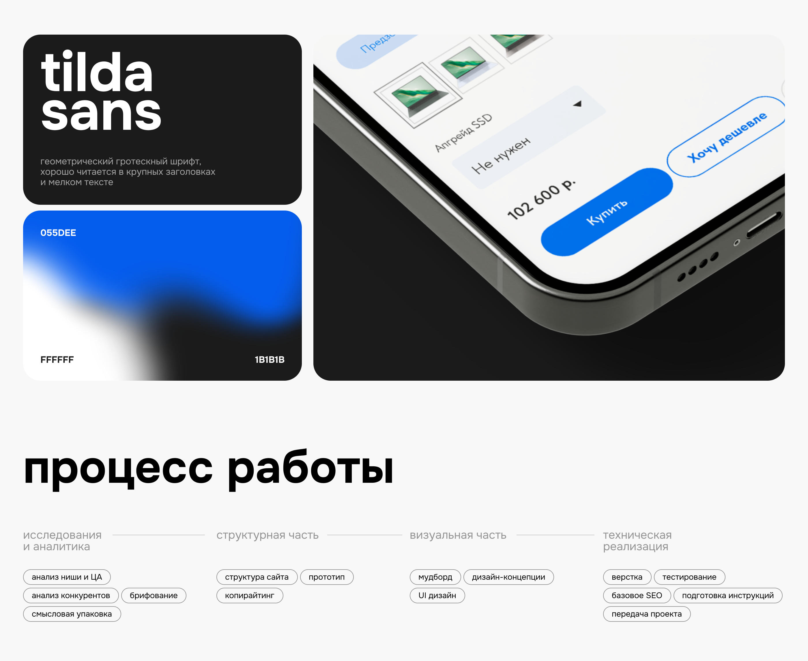 UX/UI дизайн:  TechMe интернет-магазин электроники под ключ — Изображение №3 — Интерфейсы на Dprofile
