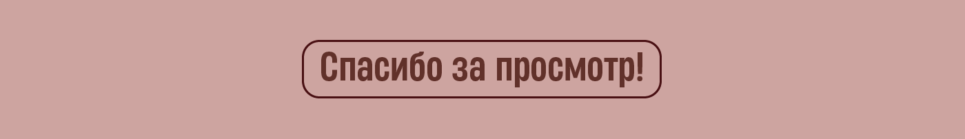 Glaze Bloom| глазированные сырки — Изображение №18 — Брендинг на Dprofile