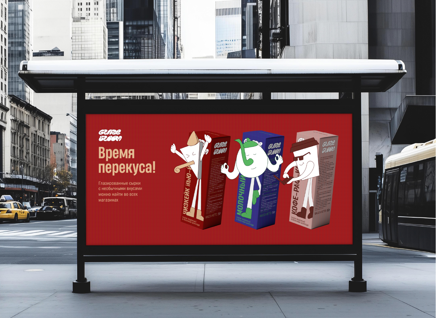 Glaze Bloom| глазированные сырки — Изображение №14 — Брендинг на Dprofile