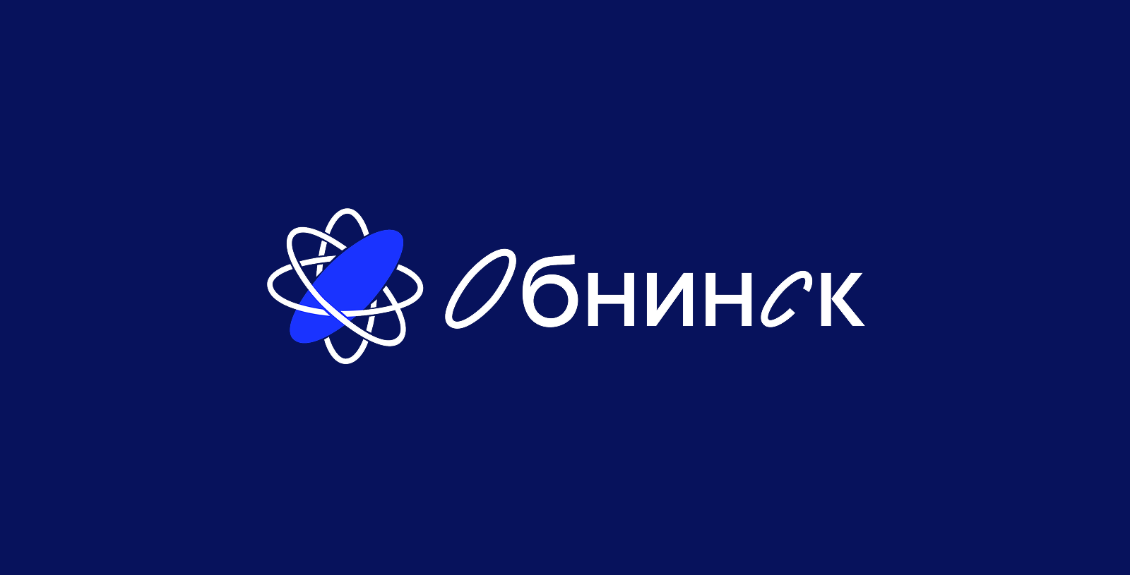 Брендинг города Обнинска — Изображение №1 — Брендинг на Dprofile